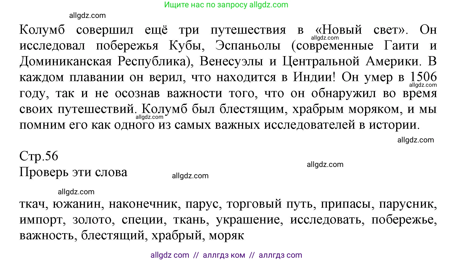 Английский язык (english), 6 класс Учебник (Student's book), авторы: Баранова Ксения Михайловна (Baranova Ksenia), Дули Дженни (Dooley Jenny), Копылова Виктория Викторовна (Kopylova Victoria), Мильруд Радислав Петрович (Millrood Radislav), Эванс Вирджиния (Evans Virginia), издательство Просвещение, Москва, 2023, белого цвета, страница 56, номер 1, Решение (продолжение 2)
