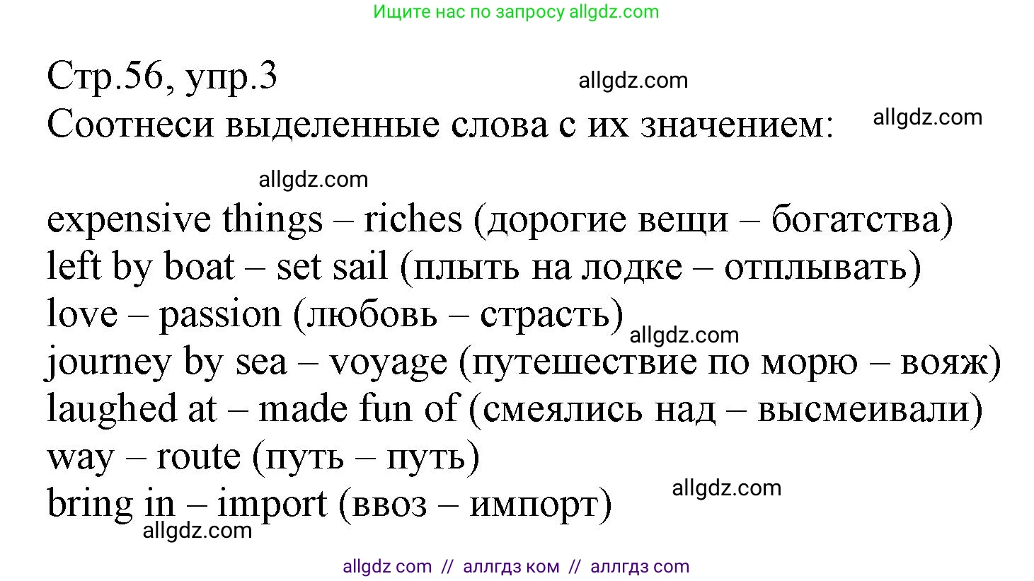 Английский язык (english), 6 класс Учебник (Student's book), авторы: Баранова Ксения Михайловна (Baranova Ksenia), Дули Дженни (Dooley Jenny), Копылова Виктория Викторовна (Kopylova Victoria), Мильруд Радислав Петрович (Millrood Radislav), Эванс Вирджиния (Evans Virginia), издательство Просвещение, Москва, 2023, белого цвета, страница 56, номер 3, Решение