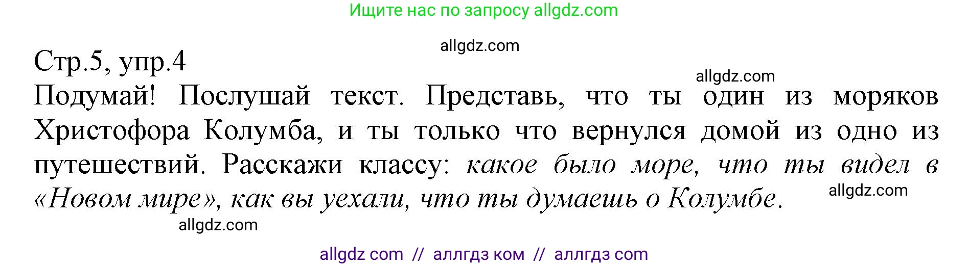 Английский язык (english), 6 класс Учебник (Student's book), авторы: Баранова Ксения Михайловна (Baranova Ksenia), Дули Дженни (Dooley Jenny), Копылова Виктория Викторовна (Kopylova Victoria), Мильруд Радислав Петрович (Millrood Radislav), Эванс Вирджиния (Evans Virginia), издательство Просвещение, Москва, 2023, белого цвета, страница 56, номер 4, Решение
