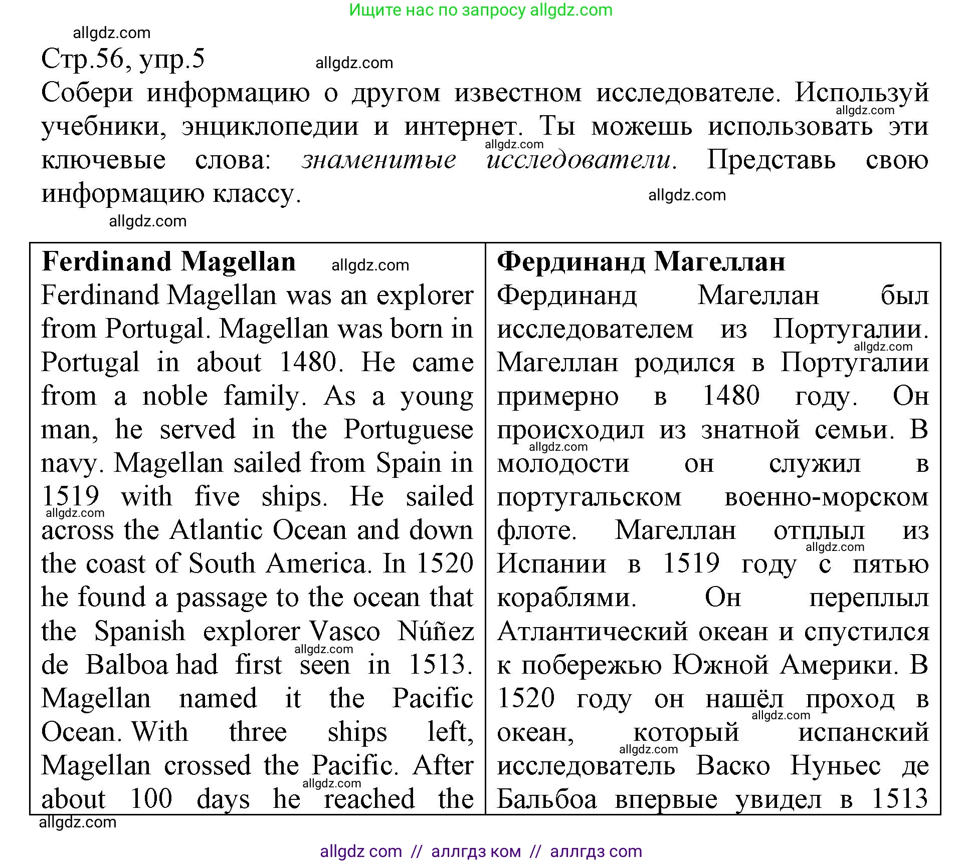 Английский язык (english), 6 класс Учебник (Student's book), авторы: Баранова Ксения Михайловна (Baranova Ksenia), Дули Дженни (Dooley Jenny), Копылова Виктория Викторовна (Kopylova Victoria), Мильруд Радислав Петрович (Millrood Radislav), Эванс Вирджиния (Evans Virginia), издательство Просвещение, Москва, 2023, белого цвета, страница 56, номер 5, Решение