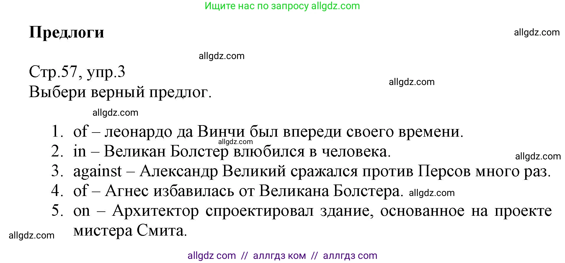 Английский язык (english), 6 класс Учебник (Student's book), авторы: Баранова Ксения Михайловна (Baranova Ksenia), Дули Дженни (Dooley Jenny), Копылова Виктория Викторовна (Kopylova Victoria), Мильруд Радислав Петрович (Millrood Radislav), Эванс Вирджиния (Evans Virginia), издательство Просвещение, Москва, 2023, белого цвета, страница 57, номер 3, Решение