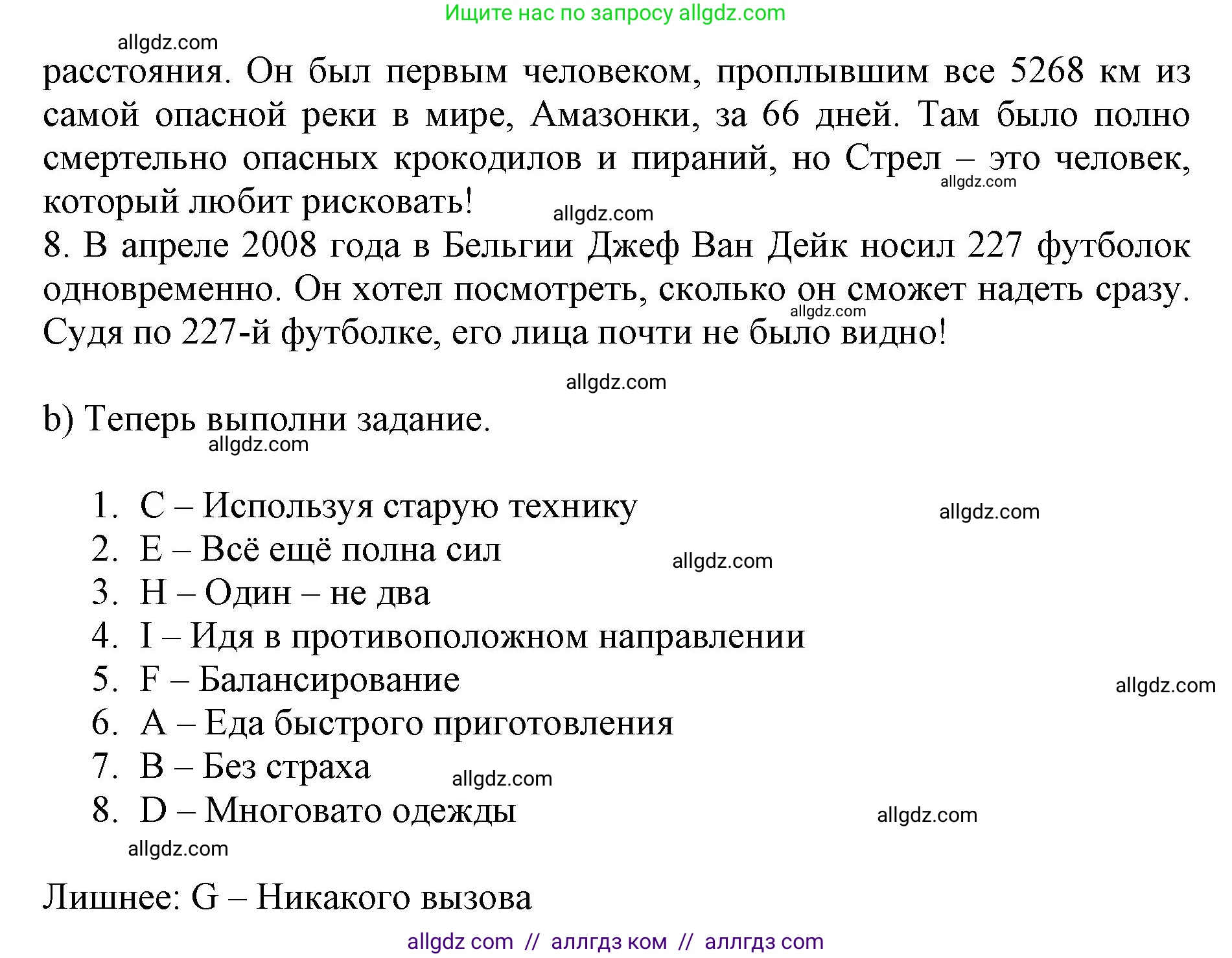 Английский язык (english), 6 класс Учебник (Student's book), авторы: Баранова Ксения Михайловна (Baranova Ksenia), Дули Дженни (Dooley Jenny), Копылова Виктория Викторовна (Kopylova Victoria), Мильруд Радислав Петрович (Millrood Radislav), Эванс Вирджиния (Evans Virginia), издательство Просвещение, Москва, 2023, белого цвета, страница 58, номер 2, Решение (продолжение 2)