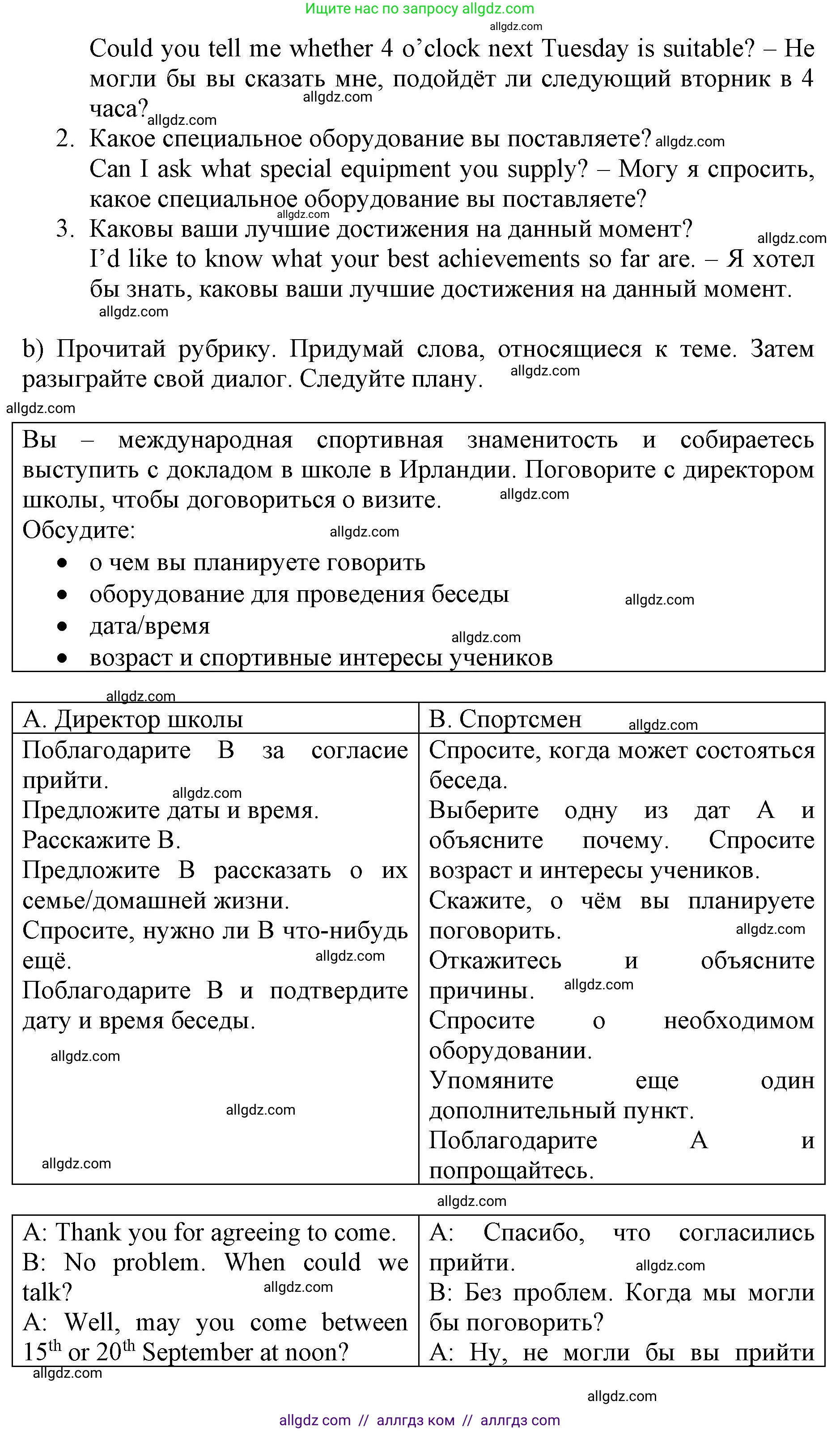 Английский язык (english), 6 класс Учебник (Student's book), авторы: Баранова Ксения Михайловна (Baranova Ksenia), Дули Дженни (Dooley Jenny), Копылова Виктория Викторовна (Kopylova Victoria), Мильруд Радислав Петрович (Millrood Radislav), Эванс Вирджиния (Evans Virginia), издательство Просвещение, Москва, 2023, белого цвета, страница 59, номер 3, Решение (продолжение 2)