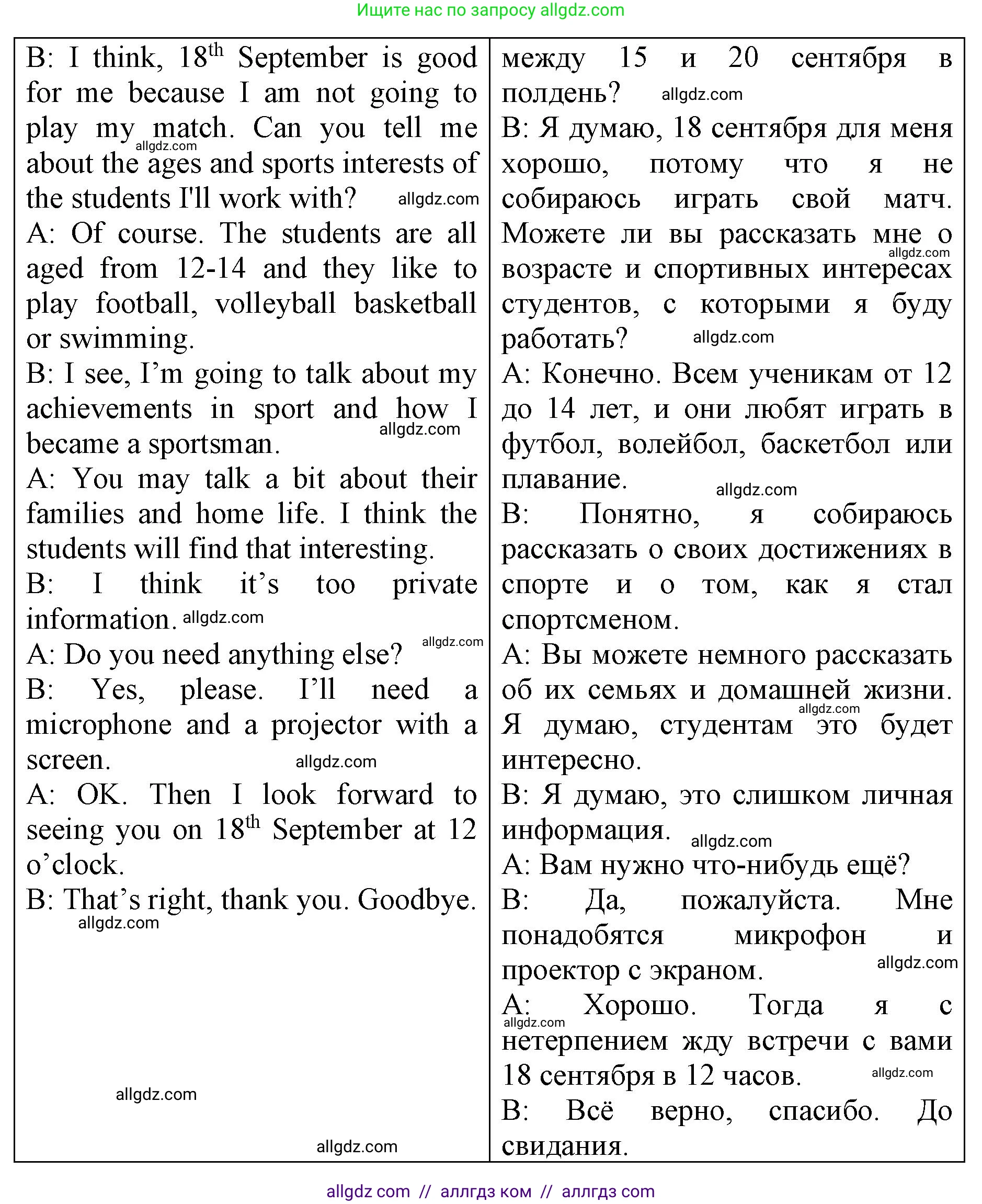 Английский язык (english), 6 класс Учебник (Student's book), авторы: Баранова Ксения Михайловна (Baranova Ksenia), Дули Дженни (Dooley Jenny), Копылова Виктория Викторовна (Kopylova Victoria), Мильруд Радислав Петрович (Millrood Radislav), Эванс Вирджиния (Evans Virginia), издательство Просвещение, Москва, 2023, белого цвета, страница 59, номер 3, Решение (продолжение 3)