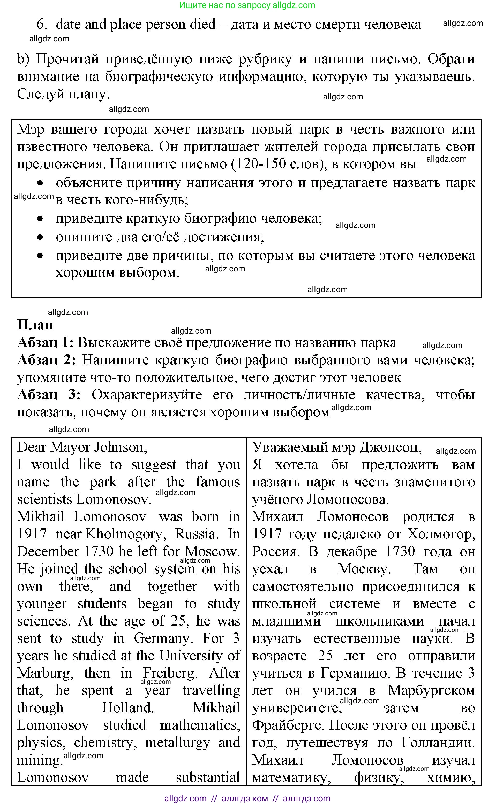 Английский язык (english), 6 класс Учебник (Student's book), авторы: Баранова Ксения Михайловна (Baranova Ksenia), Дули Дженни (Dooley Jenny), Копылова Виктория Викторовна (Kopylova Victoria), Мильруд Радислав Петрович (Millrood Radislav), Эванс Вирджиния (Evans Virginia), издательство Просвещение, Москва, 2023, белого цвета, страница 59, номер 4, Решение (продолжение 2)