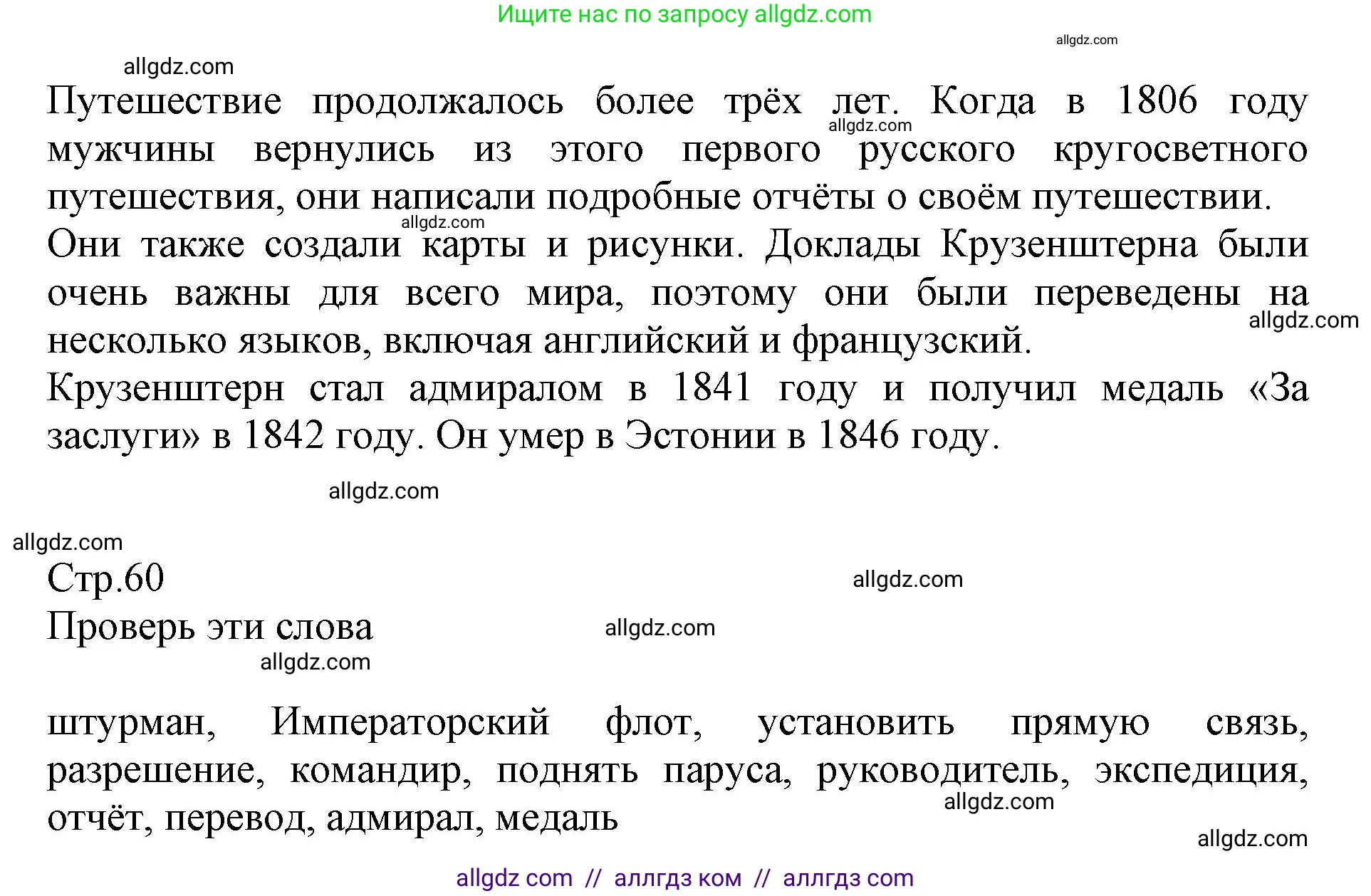 Английский язык (english), 6 класс Учебник (Student's book), авторы: Баранова Ксения Михайловна (Baranova Ksenia), Дули Дженни (Dooley Jenny), Копылова Виктория Викторовна (Kopylova Victoria), Мильруд Радислав Петрович (Millrood Radislav), Эванс Вирджиния (Evans Virginia), издательство Просвещение, Москва, 2023, белого цвета, страница 60, номер 1, Решение (продолжение 2)