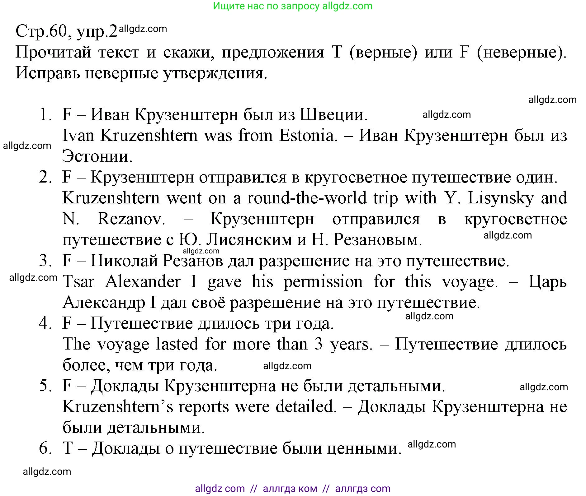 Английский язык (english), 6 класс Учебник (Student's book), авторы: Баранова Ксения Михайловна (Baranova Ksenia), Дули Дженни (Dooley Jenny), Копылова Виктория Викторовна (Kopylova Victoria), Мильруд Радислав Петрович (Millrood Radislav), Эванс Вирджиния (Evans Virginia), издательство Просвещение, Москва, 2023, белого цвета, страница 60, номер 2, Решение