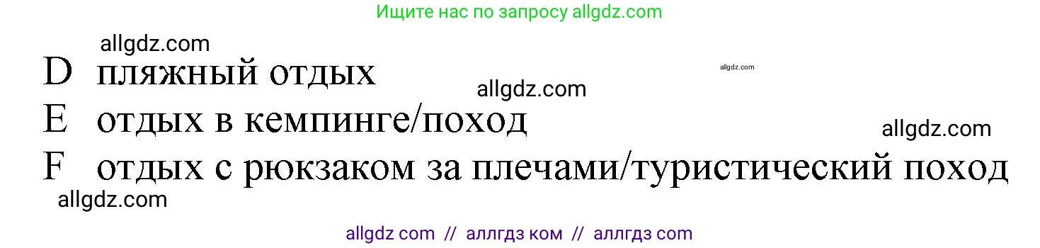 Английский язык (english), 6 класс Учебник (Student's book), авторы: Баранова Ксения Михайловна (Baranova Ksenia), Дули Дженни (Dooley Jenny), Копылова Виктория Викторовна (Kopylova Victoria), Мильруд Радислав Петрович (Millrood Radislav), Эванс Вирджиния (Evans Virginia), издательство Просвещение, Москва, 2023, белого цвета, страница 61, номер 1, Решение (продолжение 2)