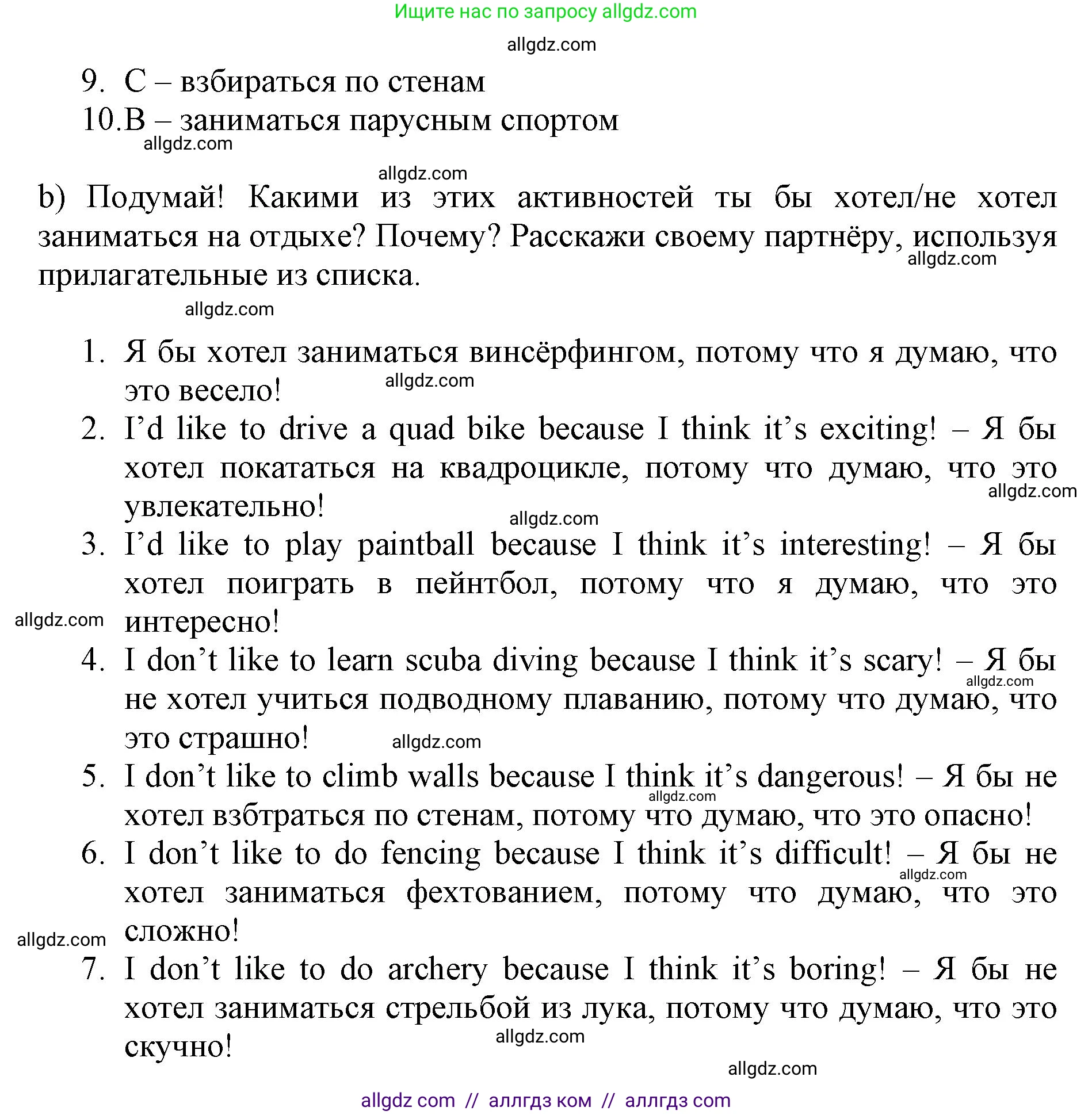 Английский язык (english), 6 класс Учебник (Student's book), авторы: Баранова Ксения Михайловна (Baranova Ksenia), Дули Дженни (Dooley Jenny), Копылова Виктория Викторовна (Kopylova Victoria), Мильруд Радислав Петрович (Millrood Radislav), Эванс Вирджиния (Evans Virginia), издательство Просвещение, Москва, 2023, белого цвета, страница 62, номер 1, Решение (продолжение 2)