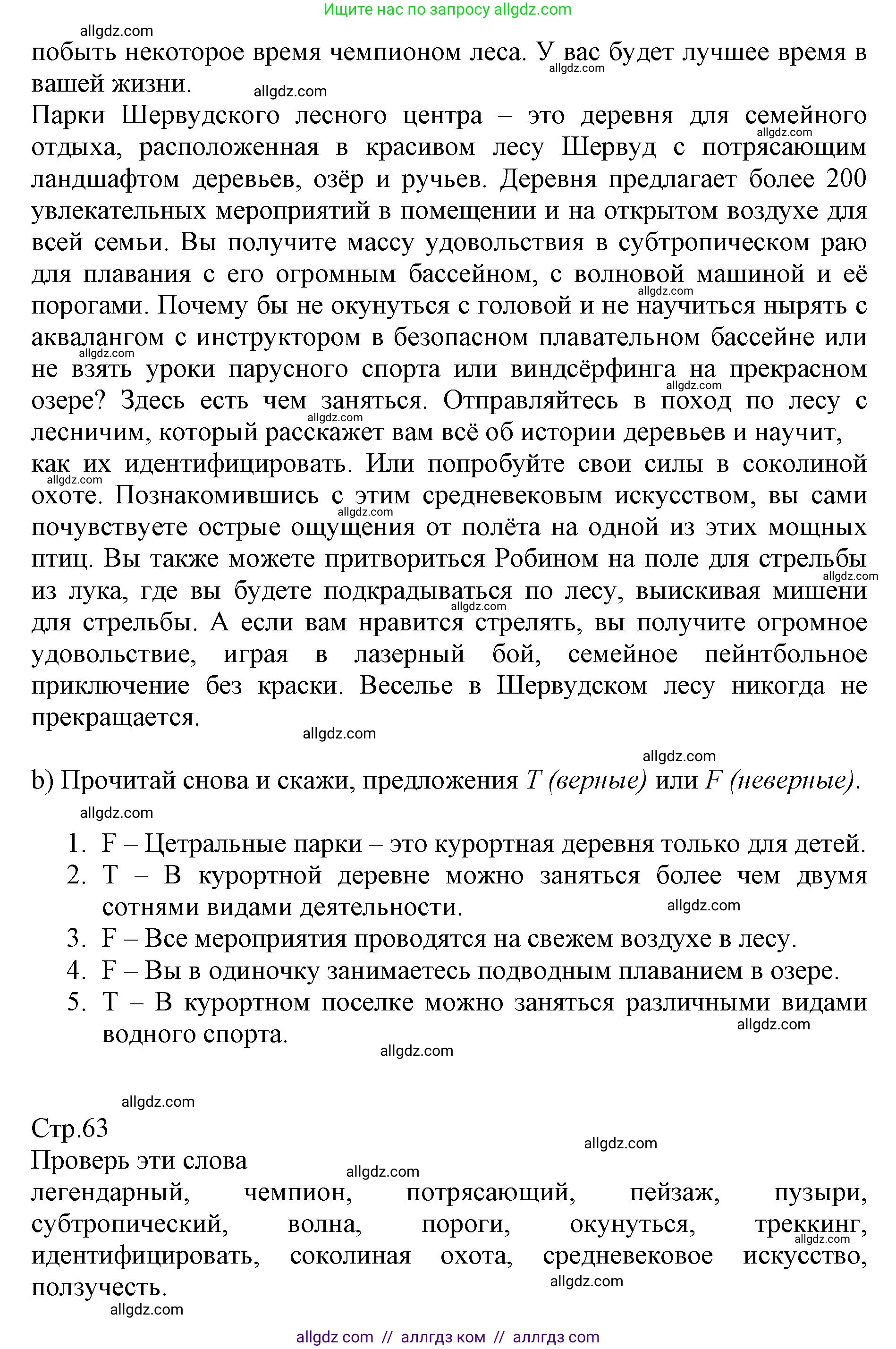 Английский язык (english), 6 класс Учебник (Student's book), авторы: Баранова Ксения Михайловна (Baranova Ksenia), Дули Дженни (Dooley Jenny), Копылова Виктория Викторовна (Kopylova Victoria), Мильруд Радислав Петрович (Millrood Radislav), Эванс Вирджиния (Evans Virginia), издательство Просвещение, Москва, 2023, белого цвета, страница 62, номер 2, Решение (продолжение 2)