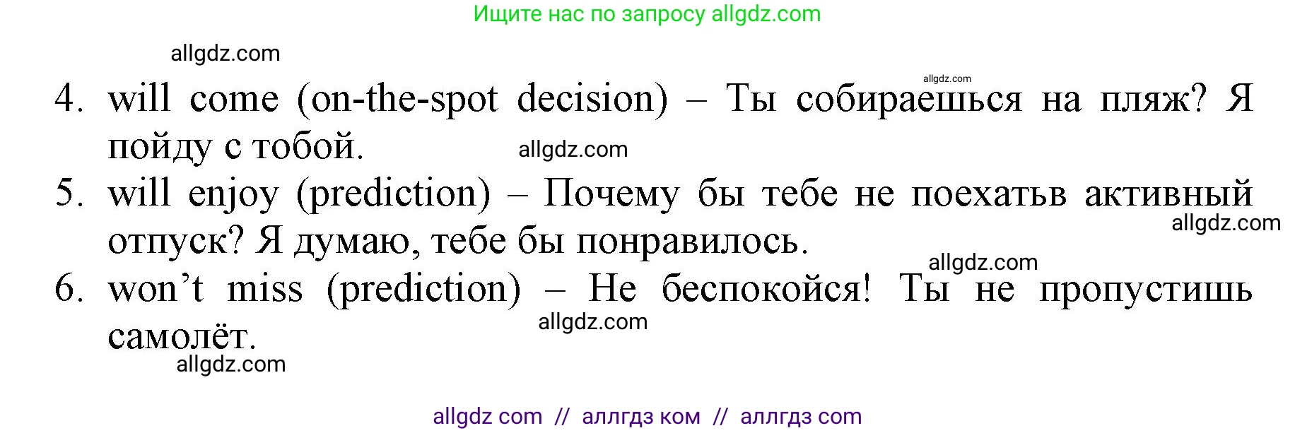 Английский язык (english), 6 класс Учебник (Student's book), авторы: Баранова Ксения Михайловна (Baranova Ksenia), Дули Дженни (Dooley Jenny), Копылова Виктория Викторовна (Kopylova Victoria), Мильруд Радислав Петрович (Millrood Radislav), Эванс Вирджиния (Evans Virginia), издательство Просвещение, Москва, 2023, белого цвета, страница 63, номер 4, Решение (продолжение 2)