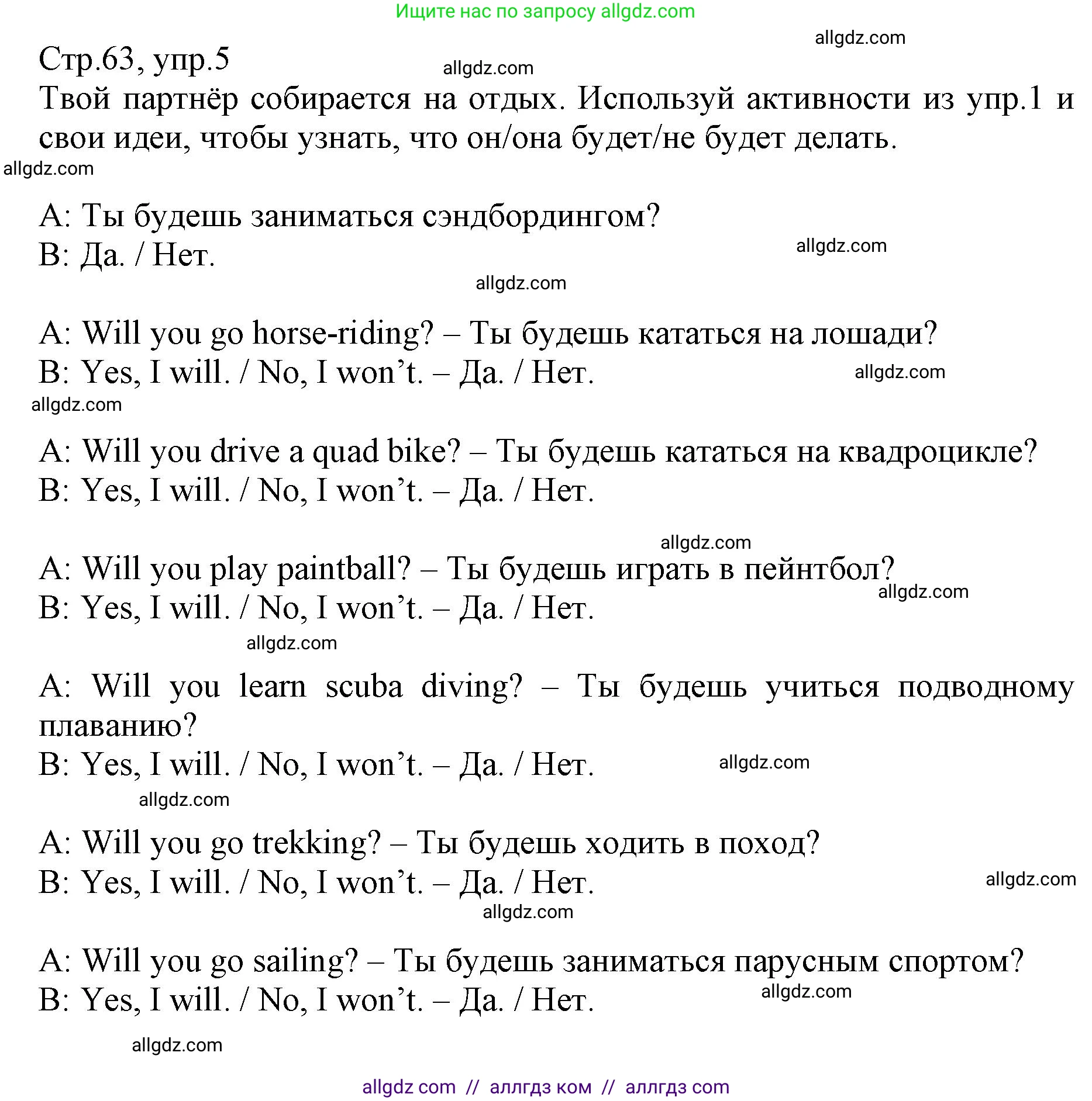 Английский язык (english), 6 класс Учебник (Student's book), авторы: Баранова Ксения Михайловна (Baranova Ksenia), Дули Дженни (Dooley Jenny), Копылова Виктория Викторовна (Kopylova Victoria), Мильруд Радислав Петрович (Millrood Radislav), Эванс Вирджиния (Evans Virginia), издательство Просвещение, Москва, 2023, белого цвета, страница 63, номер 5, Решение