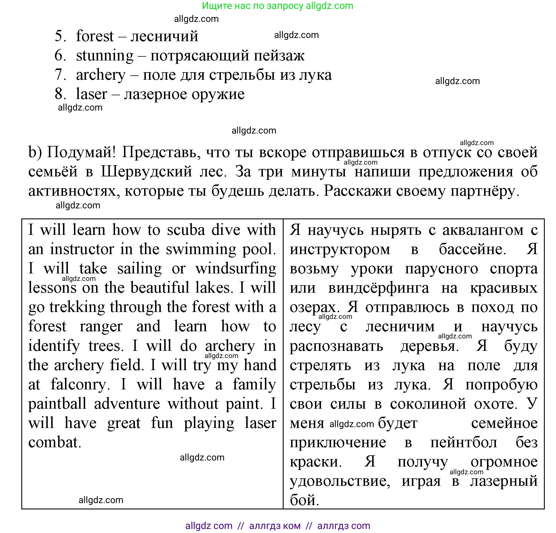 Английский язык (english), 6 класс Учебник (Student's book), авторы: Баранова Ксения Михайловна (Baranova Ksenia), Дули Дженни (Dooley Jenny), Копылова Виктория Викторовна (Kopylova Victoria), Мильруд Радислав Петрович (Millrood Radislav), Эванс Вирджиния (Evans Virginia), издательство Просвещение, Москва, 2023, белого цвета, страница 63, номер 6, Решение (продолжение 2)