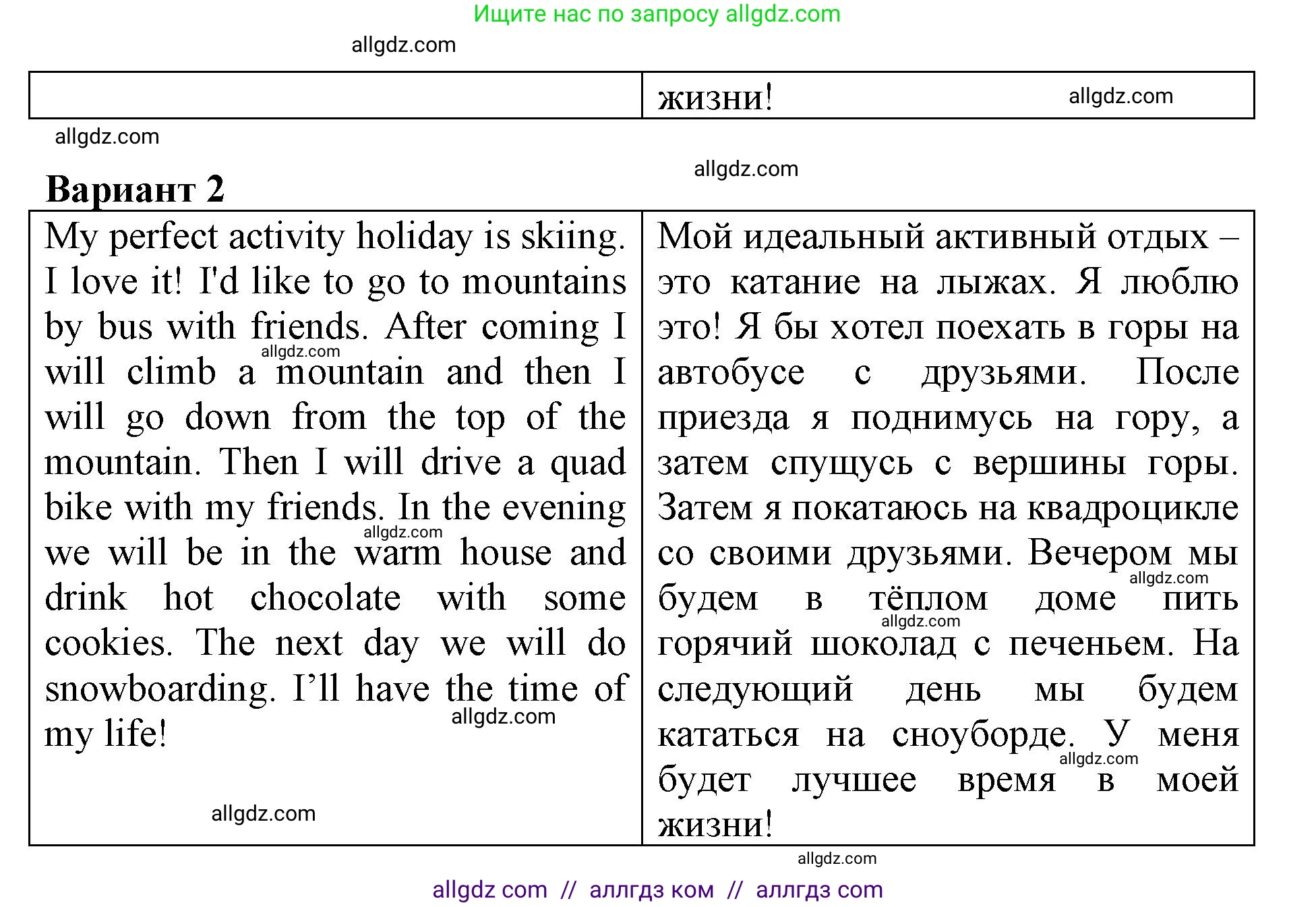 Английский язык (english), 6 класс Учебник (Student's book), авторы: Баранова Ксения Михайловна (Baranova Ksenia), Дули Дженни (Dooley Jenny), Копылова Виктория Викторовна (Kopylova Victoria), Мильруд Радислав Петрович (Millrood Radislav), Эванс Вирджиния (Evans Virginia), издательство Просвещение, Москва, 2023, белого цвета, страница 63, номер 7, Решение (продолжение 2)