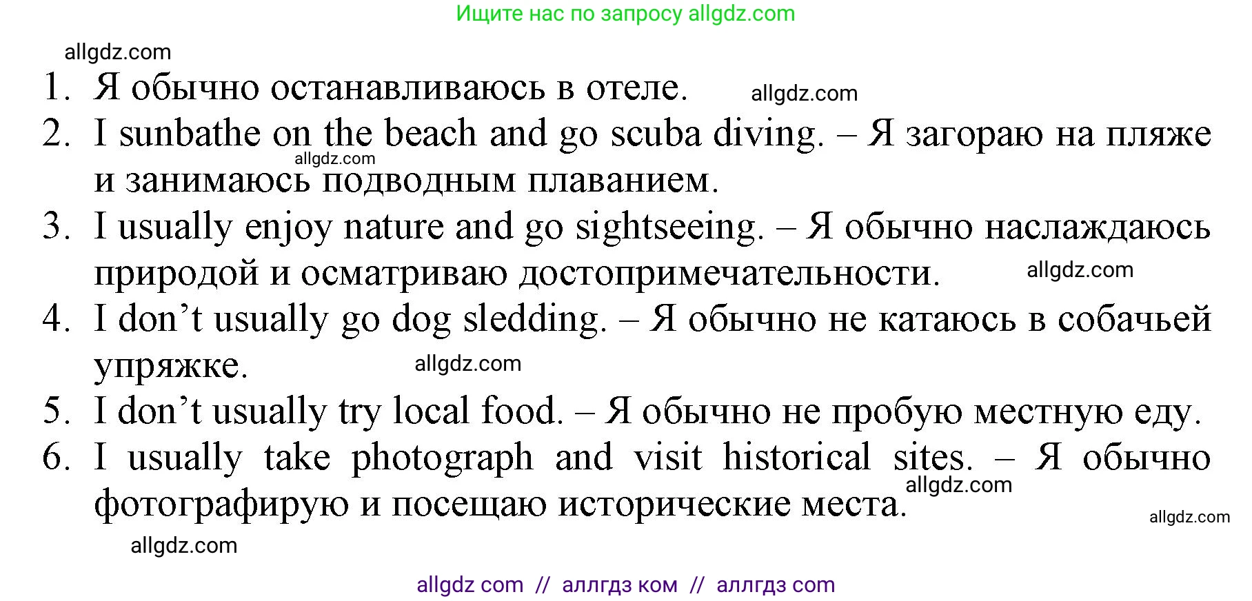 Английский язык (english), 6 класс Учебник (Student's book), авторы: Баранова Ксения Михайловна (Baranova Ksenia), Дули Дженни (Dooley Jenny), Копылова Виктория Викторовна (Kopylova Victoria), Мильруд Радислав Петрович (Millrood Radislav), Эванс Вирджиния (Evans Virginia), издательство Просвещение, Москва, 2023, белого цвета, страница 64, номер 3, Решение (продолжение 2)
