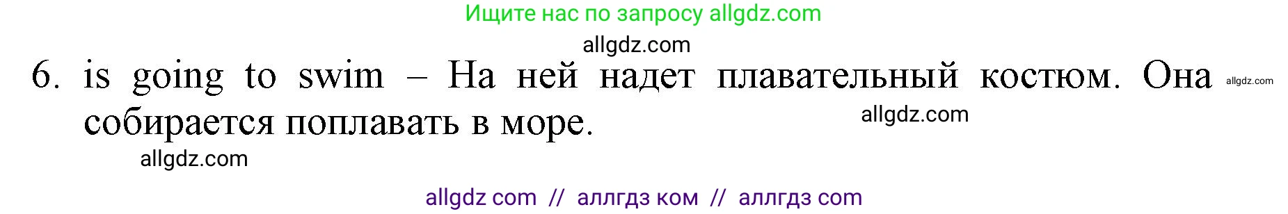 Английский язык (english), 6 класс Учебник (Student's book), авторы: Баранова Ксения Михайловна (Baranova Ksenia), Дули Дженни (Dooley Jenny), Копылова Виктория Викторовна (Kopylova Victoria), Мильруд Радислав Петрович (Millrood Radislav), Эванс Вирджиния (Evans Virginia), издательство Просвещение, Москва, 2023, белого цвета, страница 65, номер 5, Решение (продолжение 2)