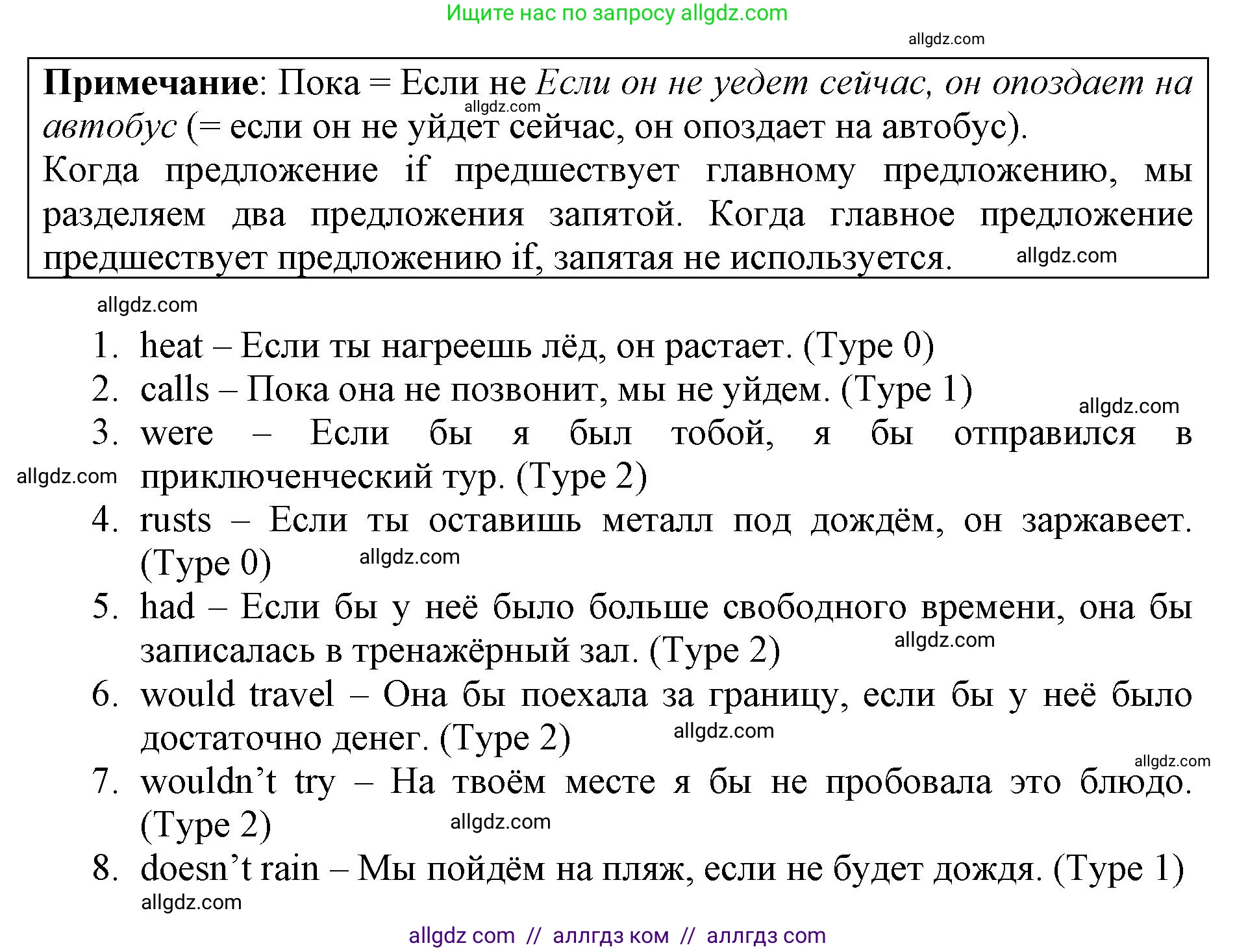 Английский язык (english), 6 класс Учебник (Student's book), авторы: Баранова Ксения Михайловна (Baranova Ksenia), Дули Дженни (Dooley Jenny), Копылова Виктория Викторовна (Kopylova Victoria), Мильруд Радислав Петрович (Millrood Radislav), Эванс Вирджиния (Evans Virginia), издательство Просвещение, Москва, 2023, белого цвета, страница 65, номер 7, Решение (продолжение 2)