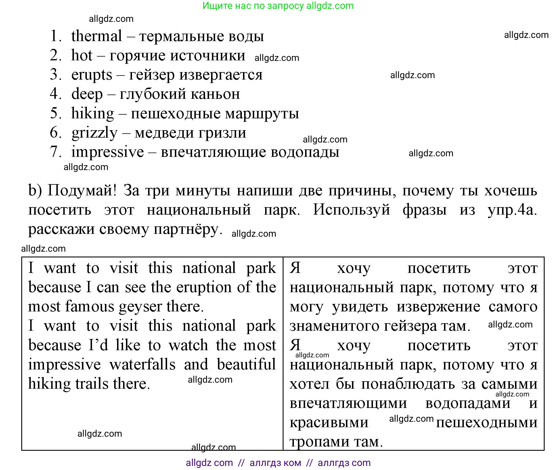 Английский язык (english), 6 класс Учебник (Student's book), авторы: Баранова Ксения Михайловна (Baranova Ksenia), Дули Дженни (Dooley Jenny), Копылова Виктория Викторовна (Kopylova Victoria), Мильруд Радислав Петрович (Millrood Radislav), Эванс Вирджиния (Evans Virginia), издательство Просвещение, Москва, 2023, белого цвета, страница 66, номер 4, Решение (продолжение 2)