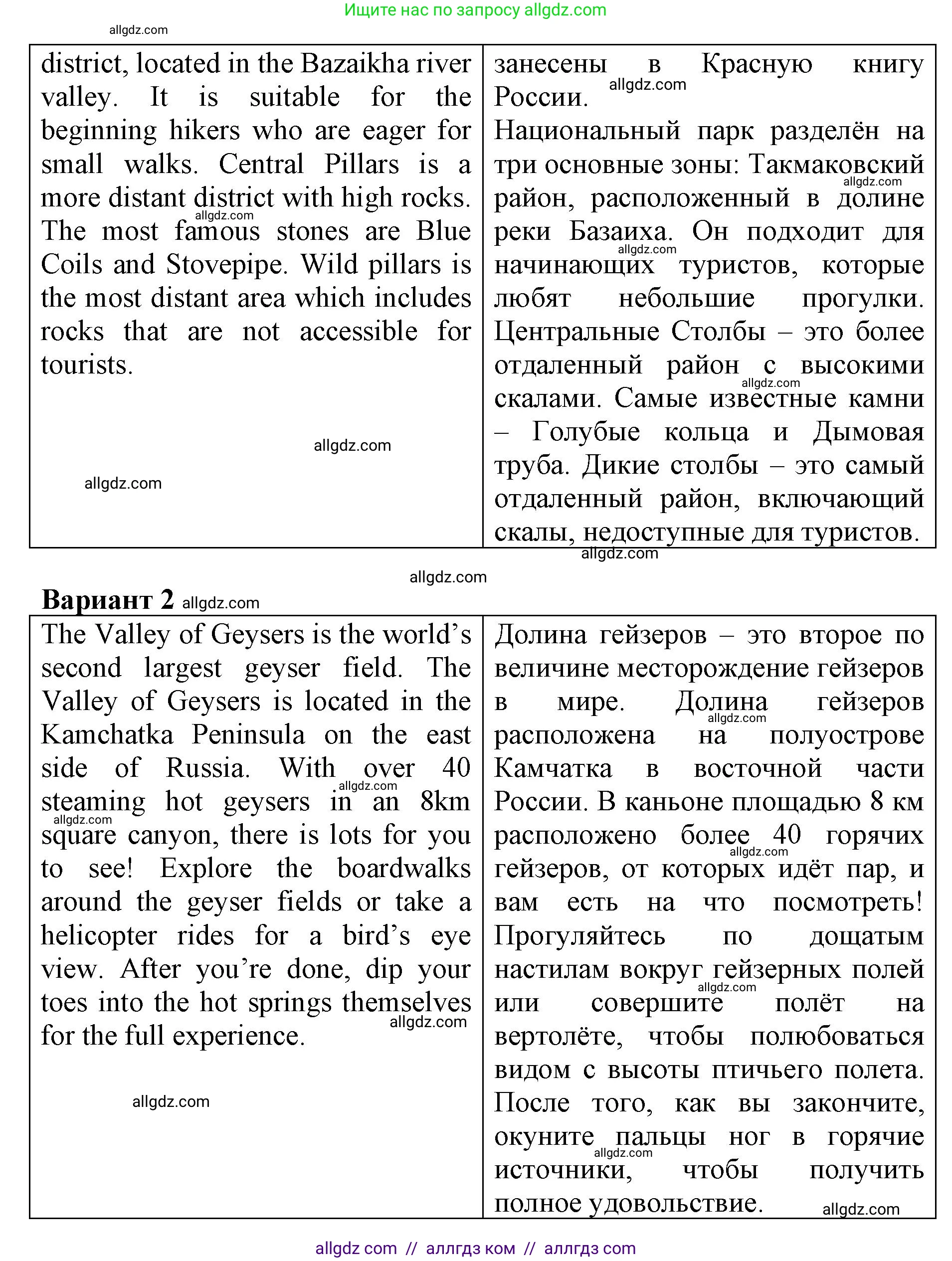 Английский язык (english), 6 класс Учебник (Student's book), авторы: Баранова Ксения Михайловна (Baranova Ksenia), Дули Дженни (Dooley Jenny), Копылова Виктория Викторовна (Kopylova Victoria), Мильруд Радислав Петрович (Millrood Radislav), Эванс Вирджиния (Evans Virginia), издательство Просвещение, Москва, 2023, белого цвета, страница 66, номер 5, Решение (продолжение 2)