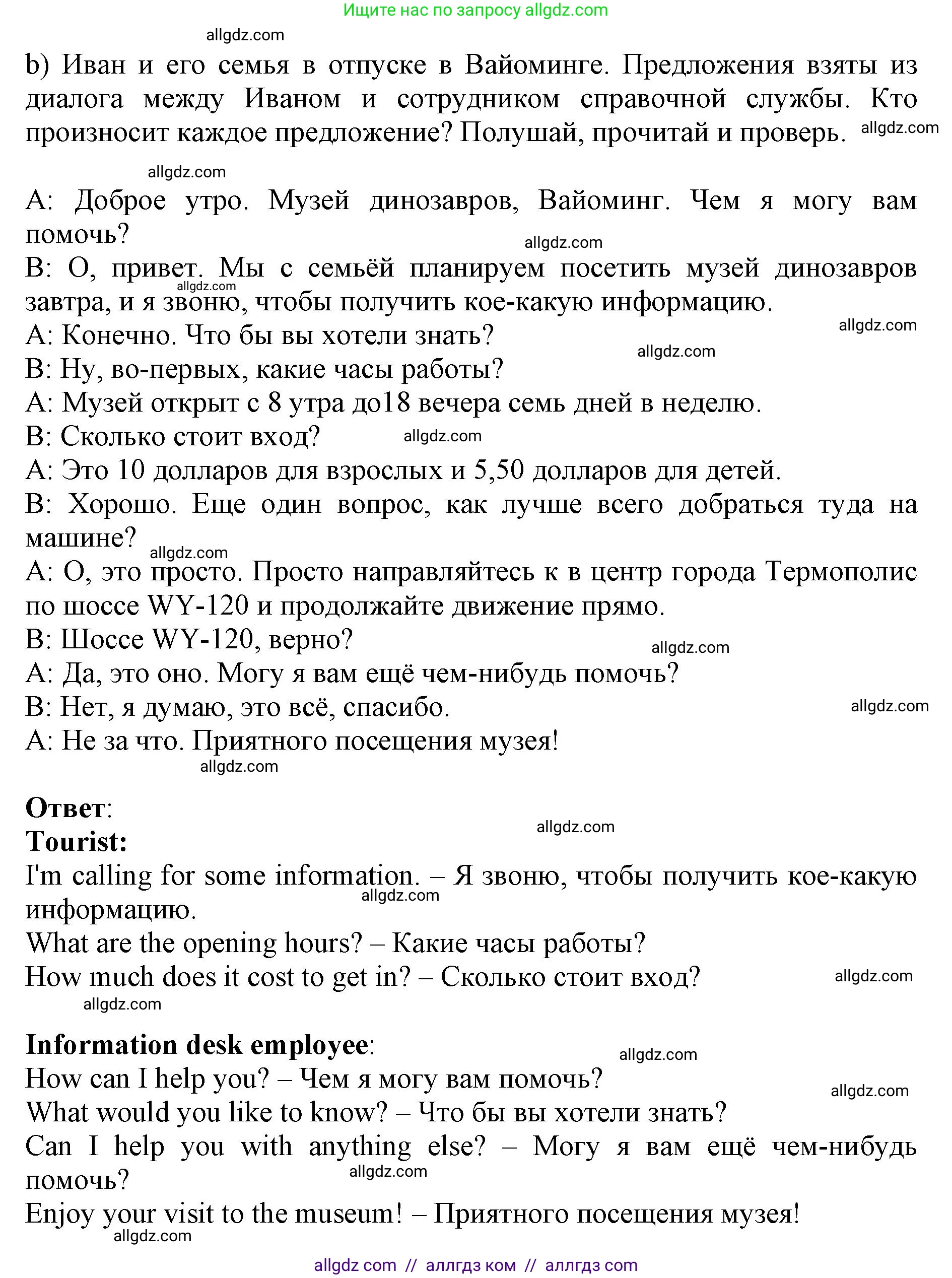 Английский язык (english), 6 класс Учебник (Student's book), авторы: Баранова Ксения Михайловна (Baranova Ksenia), Дули Дженни (Dooley Jenny), Копылова Виктория Викторовна (Kopylova Victoria), Мильруд Радислав Петрович (Millrood Radislav), Эванс Вирджиния (Evans Virginia), издательство Просвещение, Москва, 2023, белого цвета, страница 67, номер 2, Решение (продолжение 2)