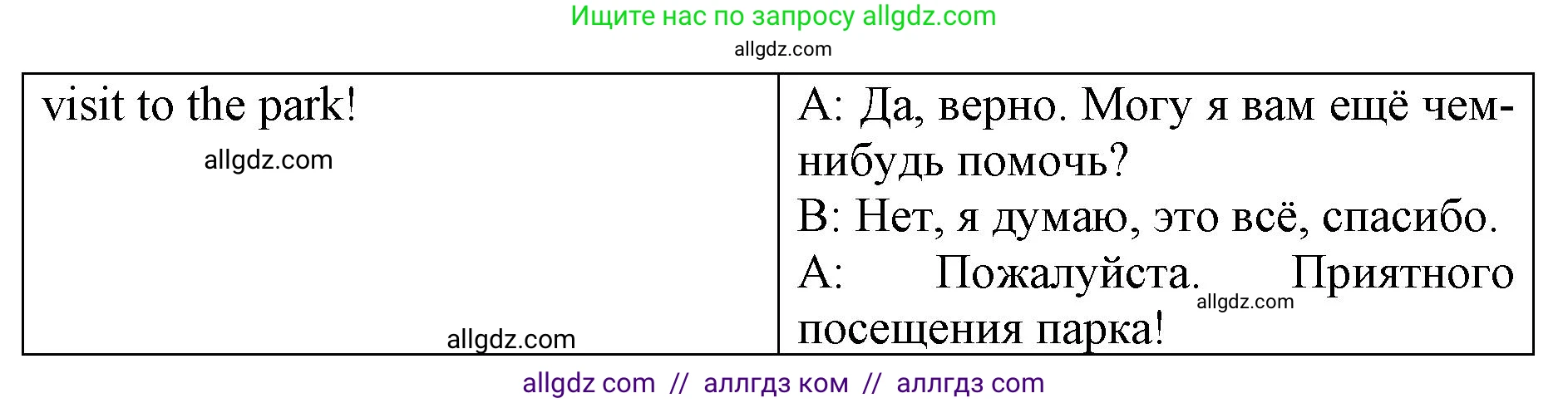 Английский язык (english), 6 класс Учебник (Student's book), авторы: Баранова Ксения Михайловна (Baranova Ksenia), Дули Дженни (Dooley Jenny), Копылова Виктория Викторовна (Kopylova Victoria), Мильруд Радислав Петрович (Millrood Radislav), Эванс Вирджиния (Evans Virginia), издательство Просвещение, Москва, 2023, белого цвета, страница 67, номер 5, Решение (продолжение 2)