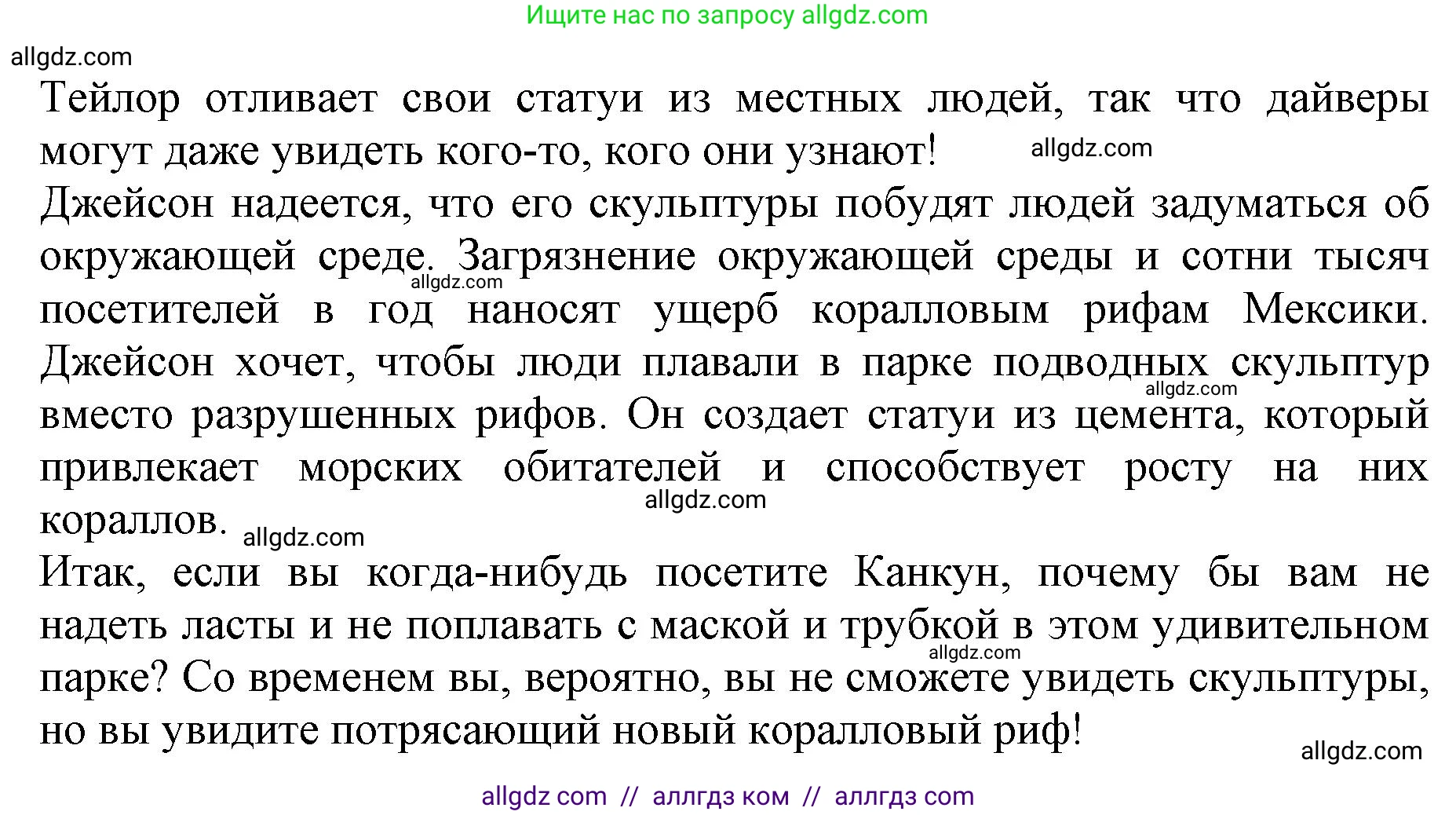 Английский язык (english), 6 класс Учебник (Student's book), авторы: Баранова Ксения Михайловна (Baranova Ksenia), Дули Дженни (Dooley Jenny), Копылова Виктория Викторовна (Kopylova Victoria), Мильруд Радислав Петрович (Millrood Radislav), Эванс Вирджиния (Evans Virginia), издательство Просвещение, Москва, 2023, белого цвета, страница 68, номер 1, Решение (продолжение 2)