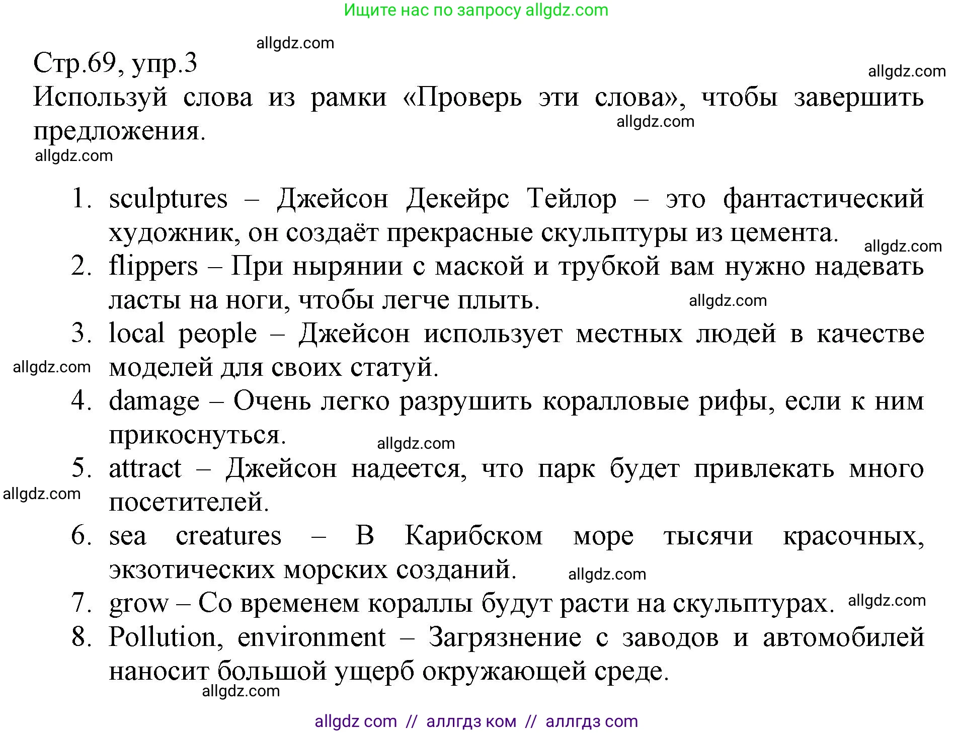 Английский язык (english), 6 класс Учебник (Student's book), авторы: Баранова Ксения Михайловна (Baranova Ksenia), Дули Дженни (Dooley Jenny), Копылова Виктория Викторовна (Kopylova Victoria), Мильруд Радислав Петрович (Millrood Radislav), Эванс Вирджиния (Evans Virginia), издательство Просвещение, Москва, 2023, белого цвета, страница 69, номер 3, Решение