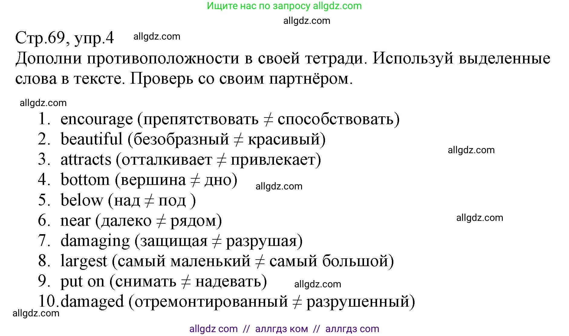 Английский язык (english), 6 класс Учебник (Student's book), авторы: Баранова Ксения Михайловна (Baranova Ksenia), Дули Дженни (Dooley Jenny), Копылова Виктория Викторовна (Kopylova Victoria), Мильруд Радислав Петрович (Millrood Radislav), Эванс Вирджиния (Evans Virginia), издательство Просвещение, Москва, 2023, белого цвета, страница 69, номер 4, Решение
