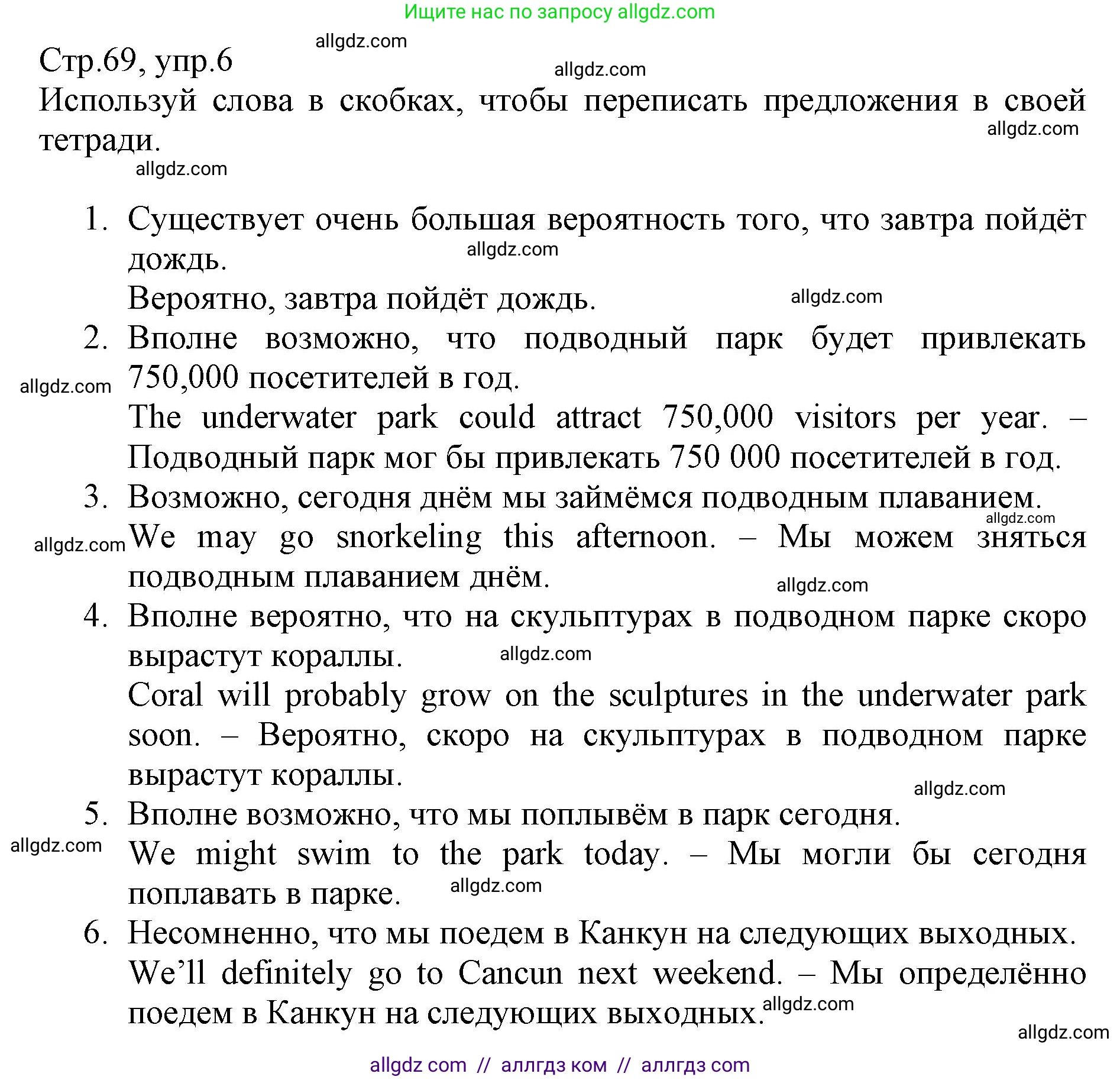 Английский язык (english), 6 класс Учебник (Student's book), авторы: Баранова Ксения Михайловна (Baranova Ksenia), Дули Дженни (Dooley Jenny), Копылова Виктория Викторовна (Kopylova Victoria), Мильруд Радислав Петрович (Millrood Radislav), Эванс Вирджиния (Evans Virginia), издательство Просвещение, Москва, 2023, белого цвета, страница 69, номер 6, Решение