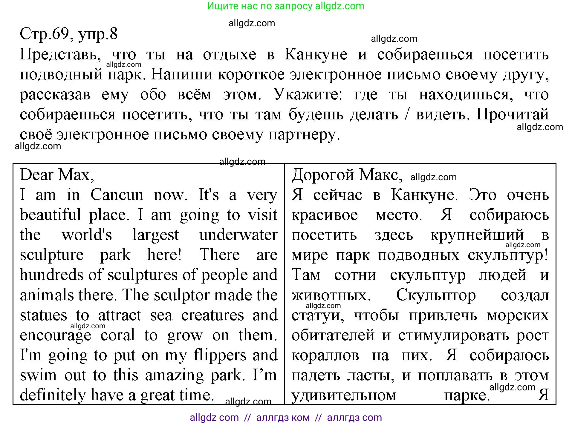 Английский язык (english), 6 класс Учебник (Student's book), авторы: Баранова Ксения Михайловна (Baranova Ksenia), Дули Дженни (Dooley Jenny), Копылова Виктория Викторовна (Kopylova Victoria), Мильруд Радислав Петрович (Millrood Radislav), Эванс Вирджиния (Evans Virginia), издательство Просвещение, Москва, 2023, белого цвета, страница 69, номер 8, Решение