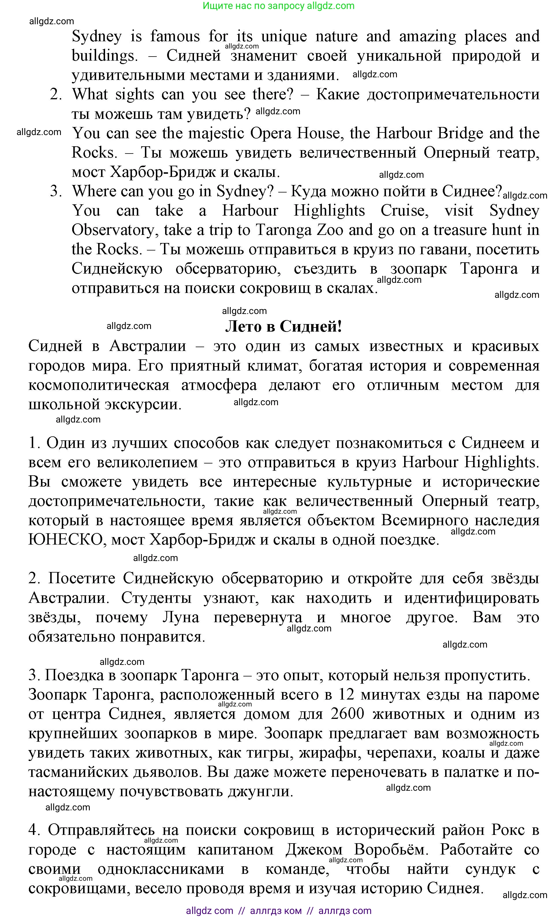 Английский язык (english), 6 класс Учебник (Student's book), авторы: Баранова Ксения Михайловна (Baranova Ksenia), Дули Дженни (Dooley Jenny), Копылова Виктория Викторовна (Kopylova Victoria), Мильруд Радислав Петрович (Millrood Radislav), Эванс Вирджиния (Evans Virginia), издательство Просвещение, Москва, 2023, белого цвета, страница 70, номер 2, Решение (продолжение 2)