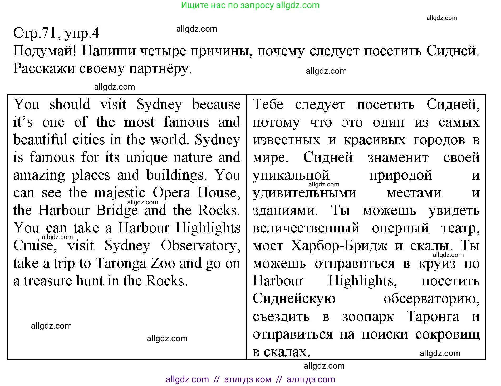 Английский язык (english), 6 класс Учебник (Student's book), авторы: Баранова Ксения Михайловна (Baranova Ksenia), Дули Дженни (Dooley Jenny), Копылова Виктория Викторовна (Kopylova Victoria), Мильруд Радислав Петрович (Millrood Radislav), Эванс Вирджиния (Evans Virginia), издательство Просвещение, Москва, 2023, белого цвета, страница 71, номер 4, Решение