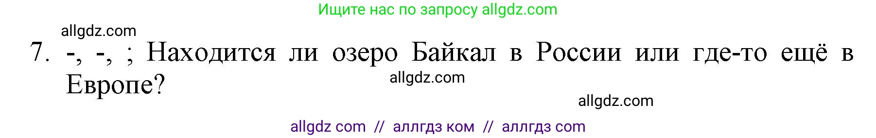 Английский язык (english), 6 класс Учебник (Student's book), авторы: Баранова Ксения Михайловна (Baranova Ksenia), Дули Дженни (Dooley Jenny), Копылова Виктория Викторовна (Kopylova Victoria), Мильруд Радислав Петрович (Millrood Radislav), Эванс Вирджиния (Evans Virginia), издательство Просвещение, Москва, 2023, белого цвета, страница 71, номер 5, Решение (продолжение 2)