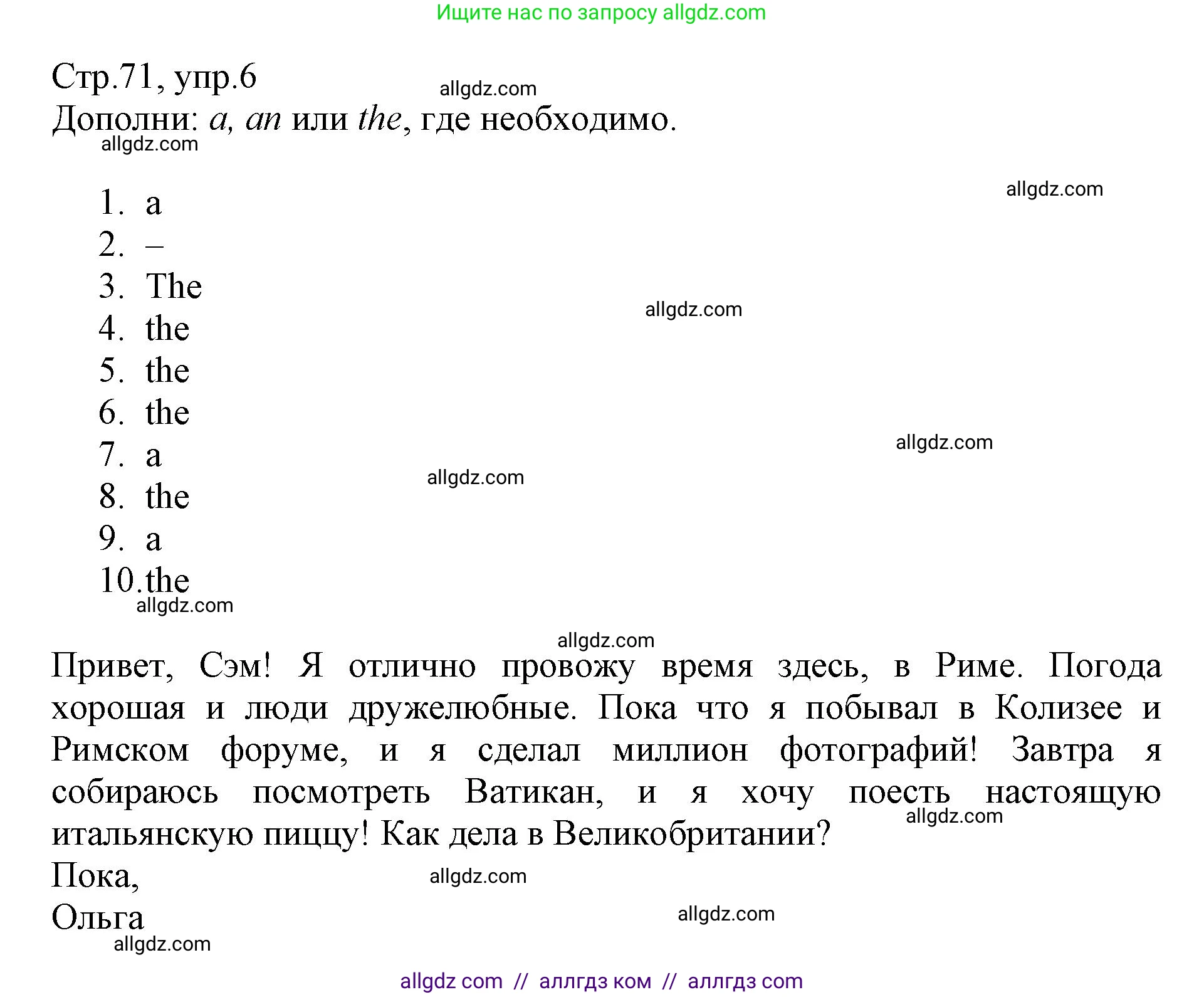 Английский язык (english), 6 класс Учебник (Student's book), авторы: Баранова Ксения Михайловна (Baranova Ksenia), Дули Дженни (Dooley Jenny), Копылова Виктория Викторовна (Kopylova Victoria), Мильруд Радислав Петрович (Millrood Radislav), Эванс Вирджиния (Evans Virginia), издательство Просвещение, Москва, 2023, белого цвета, страница 71, номер 6, Решение