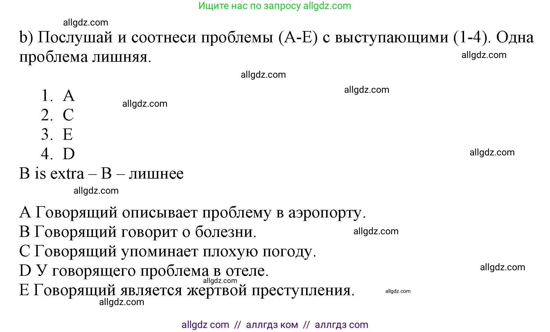 Английский язык (english), 6 класс Учебник (Student's book), авторы: Баранова Ксения Михайловна (Baranova Ksenia), Дули Дженни (Dooley Jenny), Копылова Виктория Викторовна (Kopylova Victoria), Мильруд Радислав Петрович (Millrood Radislav), Эванс Вирджиния (Evans Virginia), издательство Просвещение, Москва, 2023, белого цвета, страница 72, номер 2, Решение (продолжение 2)