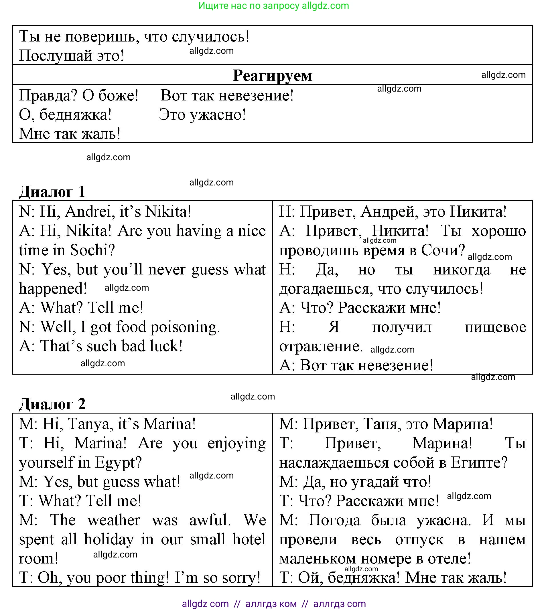 Английский язык (english), 6 класс Учебник (Student's book), авторы: Баранова Ксения Михайловна (Baranova Ksenia), Дули Дженни (Dooley Jenny), Копылова Виктория Викторовна (Kopylova Victoria), Мильруд Радислав Петрович (Millrood Radislav), Эванс Вирджиния (Evans Virginia), издательство Просвещение, Москва, 2023, белого цвета, страница 72, номер 3, Решение (продолжение 2)