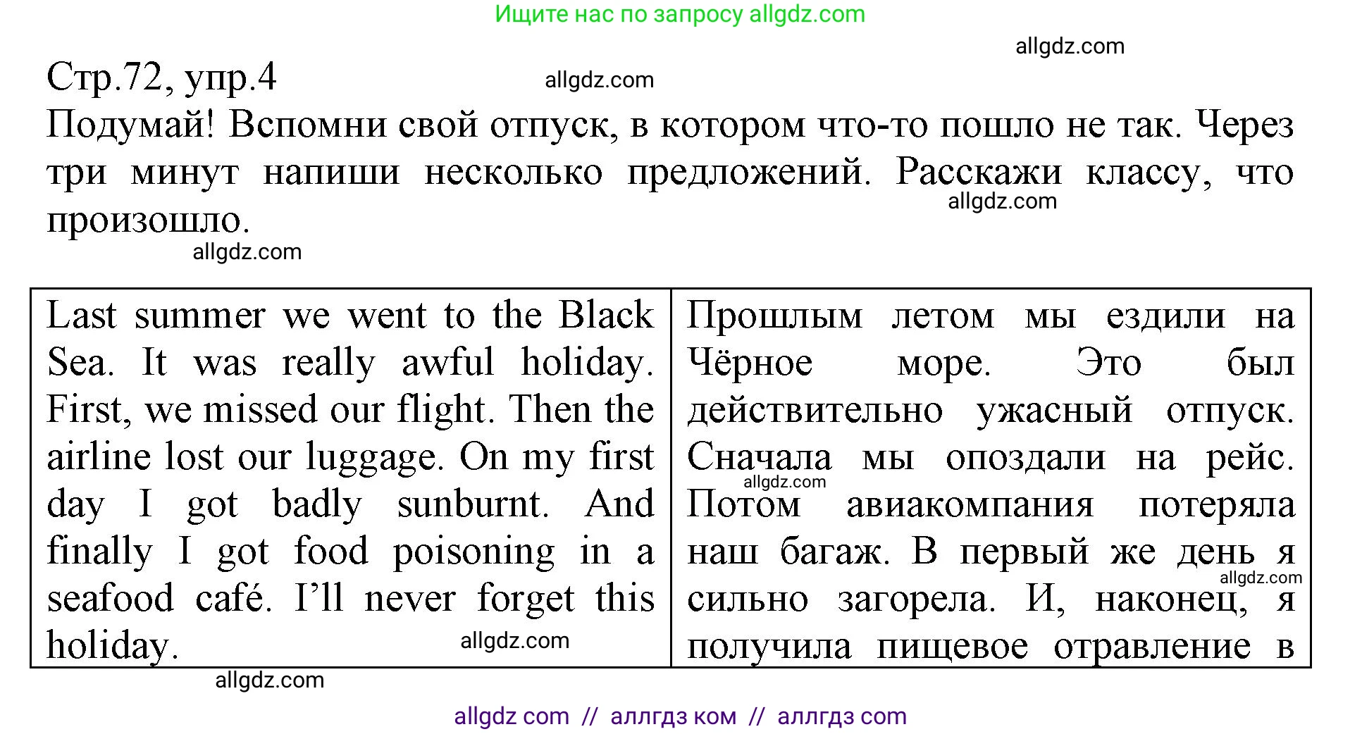 Английский язык (english), 6 класс Учебник (Student's book), авторы: Баранова Ксения Михайловна (Baranova Ksenia), Дули Дженни (Dooley Jenny), Копылова Виктория Викторовна (Kopylova Victoria), Мильруд Радислав Петрович (Millrood Radislav), Эванс Вирджиния (Evans Virginia), издательство Просвещение, Москва, 2023, белого цвета, страница 72, номер 4, Решение
