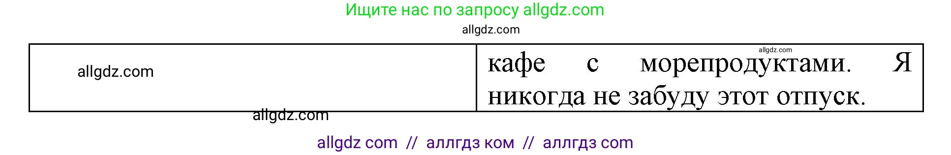 Английский язык (english), 6 класс Учебник (Student's book), авторы: Баранова Ксения Михайловна (Baranova Ksenia), Дули Дженни (Dooley Jenny), Копылова Виктория Викторовна (Kopylova Victoria), Мильруд Радислав Петрович (Millrood Radislav), Эванс Вирджиния (Evans Virginia), издательство Просвещение, Москва, 2023, белого цвета, страница 72, номер 4, Решение (продолжение 2)