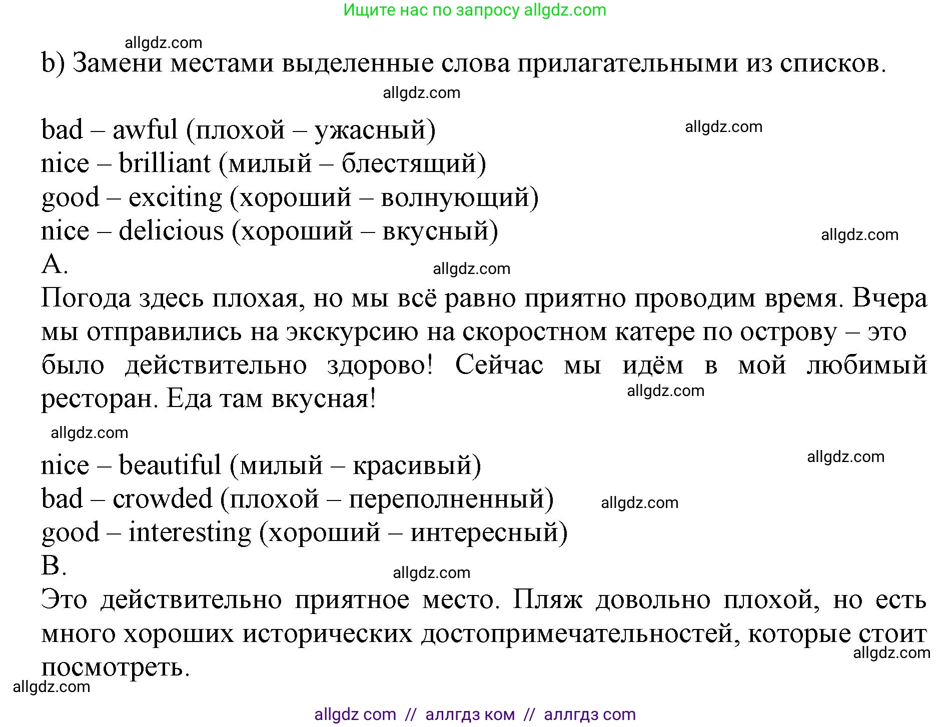 Английский язык (english), 6 класс Учебник (Student's book), авторы: Баранова Ксения Михайловна (Baranova Ksenia), Дули Дженни (Dooley Jenny), Копылова Виктория Викторовна (Kopylova Victoria), Мильруд Радислав Петрович (Millrood Radislav), Эванс Вирджиния (Evans Virginia), издательство Просвещение, Москва, 2023, белого цвета, страница 73, номер 2, Решение (продолжение 2)