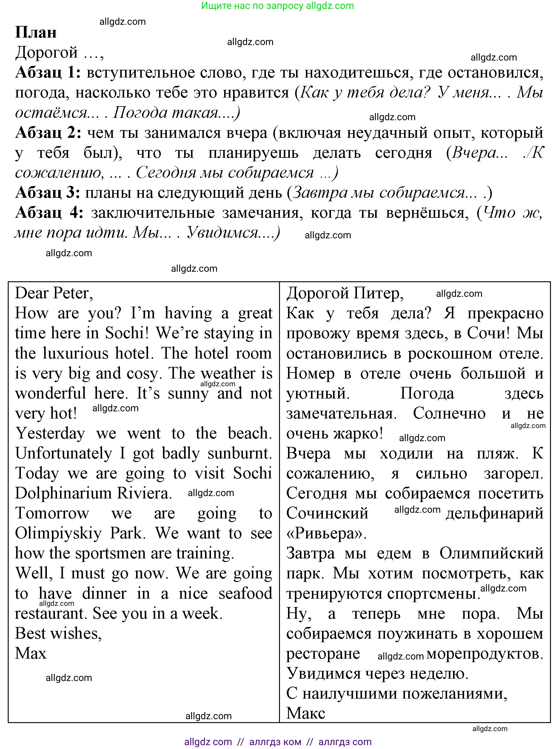 Английский язык (english), 6 класс Учебник (Student's book), авторы: Баранова Ксения Михайловна (Baranova Ksenia), Дули Дженни (Dooley Jenny), Копылова Виктория Викторовна (Kopylova Victoria), Мильруд Радислав Петрович (Millrood Radislav), Эванс Вирджиния (Evans Virginia), издательство Просвещение, Москва, 2023, белого цвета, страница 73, номер 4, Решение (продолжение 2)