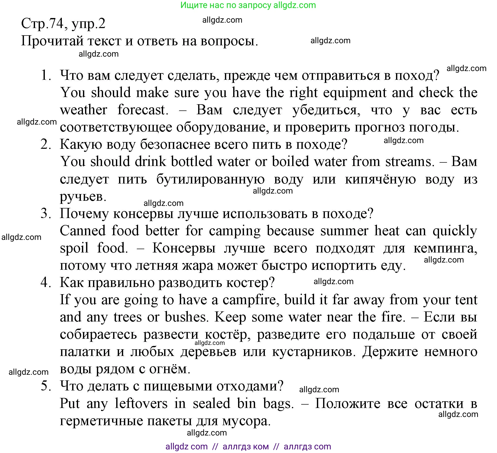 Английский язык (english), 6 класс Учебник (Student's book), авторы: Баранова Ксения Михайловна (Baranova Ksenia), Дули Дженни (Dooley Jenny), Копылова Виктория Викторовна (Kopylova Victoria), Мильруд Радислав Петрович (Millrood Radislav), Эванс Вирджиния (Evans Virginia), издательство Просвещение, Москва, 2023, белого цвета, страница 74, номер 2, Решение