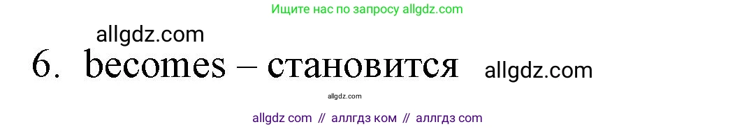 Английский язык (english), 6 класс Учебник (Student's book), авторы: Баранова Ксения Михайловна (Baranova Ksenia), Дули Дженни (Dooley Jenny), Копылова Виктория Викторовна (Kopylova Victoria), Мильруд Радислав Петрович (Millrood Radislav), Эванс Вирджиния (Evans Virginia), издательство Просвещение, Москва, 2023, белого цвета, страница 76, номер 2, Решение (продолжение 2)