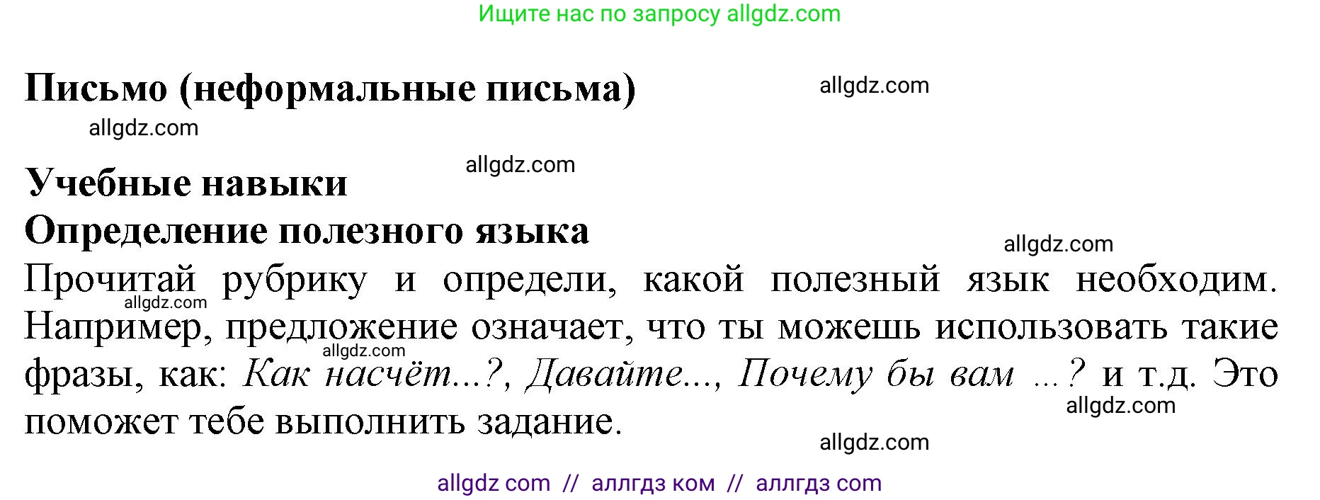 Английский язык (english), 6 класс Учебник (Student's book), авторы: Баранова Ксения Михайловна (Baranova Ksenia), Дули Дженни (Dooley Jenny), Копылова Виктория Викторовна (Kopylova Victoria), Мильруд Радислав Петрович (Millrood Radislav), Эванс Вирджиния (Evans Virginia), издательство Просвещение, Москва, 2023, белого цвета, страница 77, номер 4, Решение (продолжение 2)