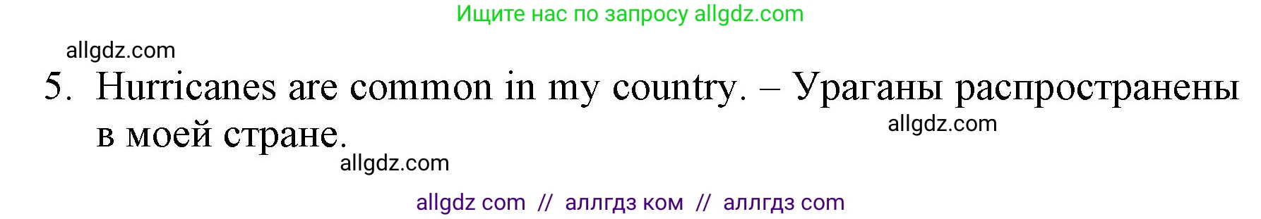 Английский язык (english), 6 класс Учебник (Student's book), авторы: Баранова Ксения Михайловна (Baranova Ksenia), Дули Дженни (Dooley Jenny), Копылова Виктория Викторовна (Kopylova Victoria), Мильруд Радислав Петрович (Millrood Radislav), Эванс Вирджиния (Evans Virginia), издательство Просвещение, Москва, 2023, белого цвета, страница 80, номер 1, Решение (продолжение 2)