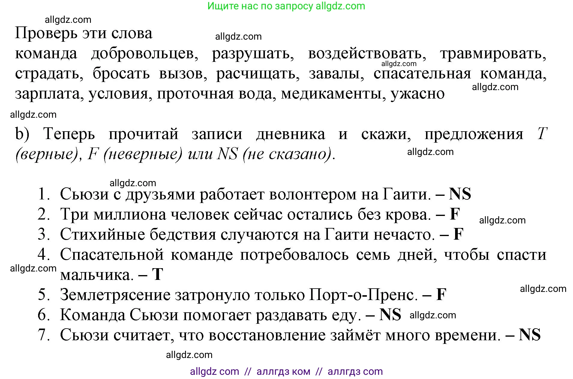 Английский язык (english), 6 класс Учебник (Student's book), авторы: Баранова Ксения Михайловна (Baranova Ksenia), Дули Дженни (Dooley Jenny), Копылова Виктория Викторовна (Kopylova Victoria), Мильруд Радислав Петрович (Millrood Radislav), Эванс Вирджиния (Evans Virginia), издательство Просвещение, Москва, 2023, белого цвета, страница 80, номер 2, Решение (продолжение 2)