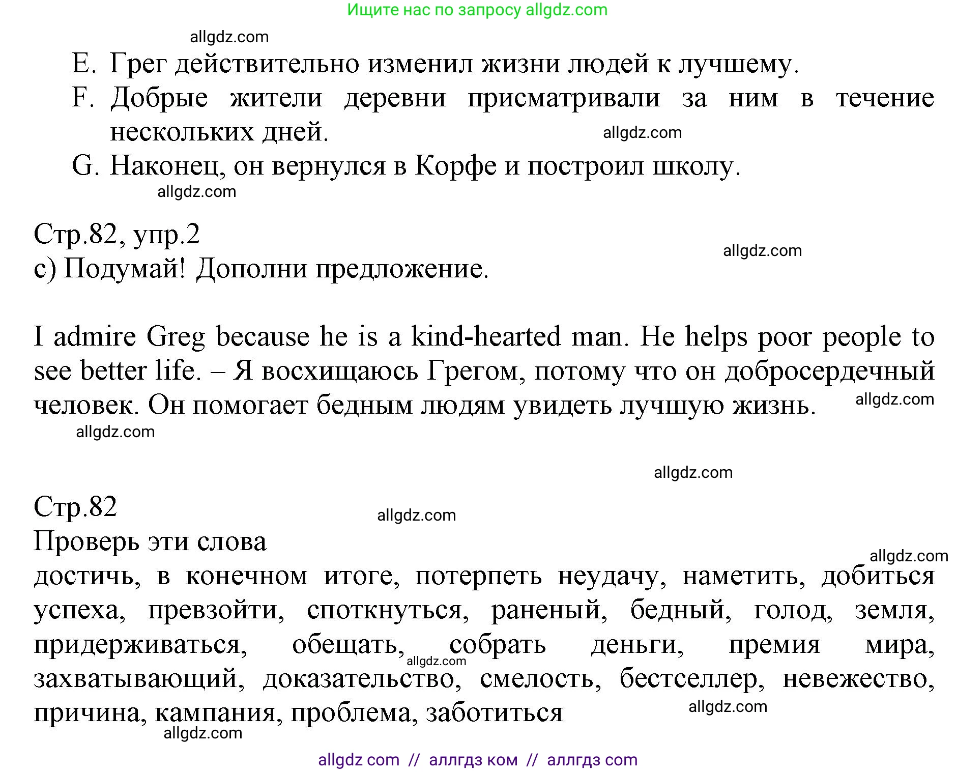 Английский язык (english), 6 класс Учебник (Student's book), авторы: Баранова Ксения Михайловна (Baranova Ksenia), Дули Дженни (Dooley Jenny), Копылова Виктория Викторовна (Kopylova Victoria), Мильруд Радислав Петрович (Millrood Radislav), Эванс Вирджиния (Evans Virginia), издательство Просвещение, Москва, 2023, белого цвета, страница 82, номер 2, Решение (продолжение 3)
