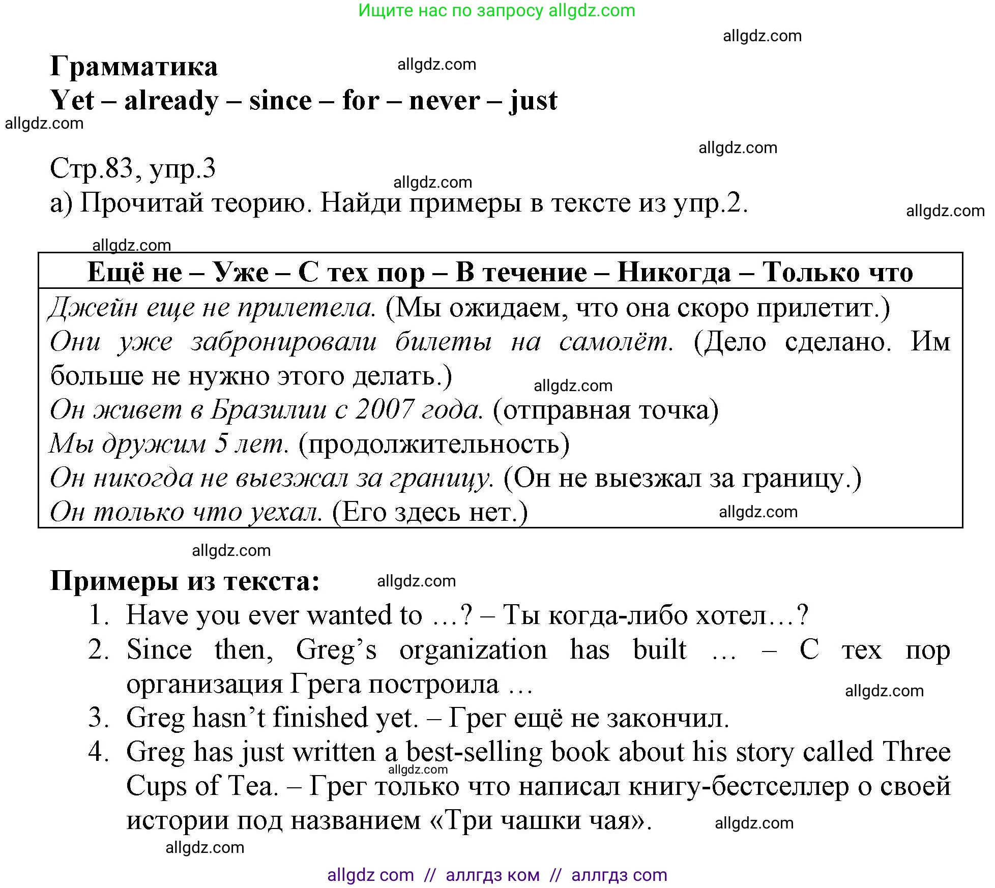 Английский язык (english), 6 класс Учебник (Student's book), авторы: Баранова Ксения Михайловна (Baranova Ksenia), Дули Дженни (Dooley Jenny), Копылова Виктория Викторовна (Kopylova Victoria), Мильруд Радислав Петрович (Millrood Radislav), Эванс Вирджиния (Evans Virginia), издательство Просвещение, Москва, 2023, белого цвета, страница 83, номер 3, Решение
