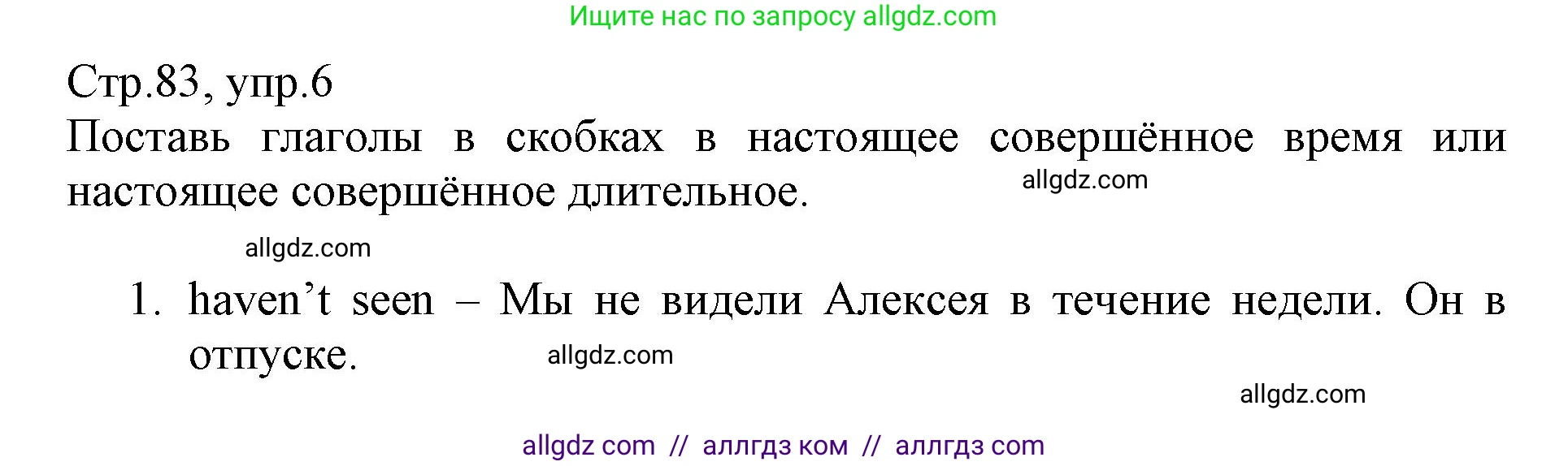 Английский язык (english), 6 класс Учебник (Student's book), авторы: Баранова Ксения Михайловна (Baranova Ksenia), Дули Дженни (Dooley Jenny), Копылова Виктория Викторовна (Kopylova Victoria), Мильруд Радислав Петрович (Millrood Radislav), Эванс Вирджиния (Evans Virginia), издательство Просвещение, Москва, 2023, белого цвета, страница 83, номер 6, Решение