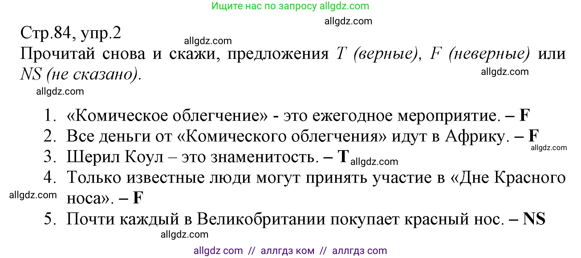 Английский язык (english), 6 класс Учебник (Student's book), авторы: Баранова Ксения Михайловна (Baranova Ksenia), Дули Дженни (Dooley Jenny), Копылова Виктория Викторовна (Kopylova Victoria), Мильруд Радислав Петрович (Millrood Radislav), Эванс Вирджиния (Evans Virginia), издательство Просвещение, Москва, 2023, белого цвета, страница 84, номер 2, Решение
