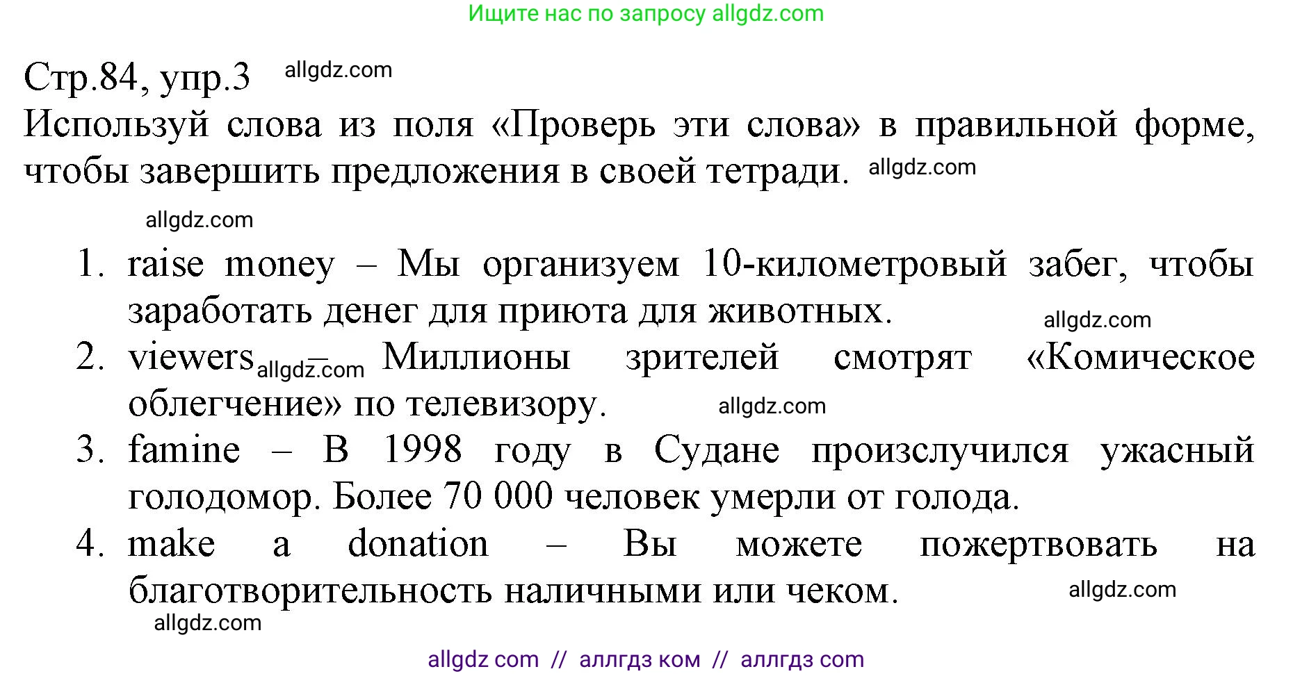 Английский язык (english), 6 класс Учебник (Student's book), авторы: Баранова Ксения Михайловна (Baranova Ksenia), Дули Дженни (Dooley Jenny), Копылова Виктория Викторовна (Kopylova Victoria), Мильруд Радислав Петрович (Millrood Radislav), Эванс Вирджиния (Evans Virginia), издательство Просвещение, Москва, 2023, белого цвета, страница 84, номер 3, Решение